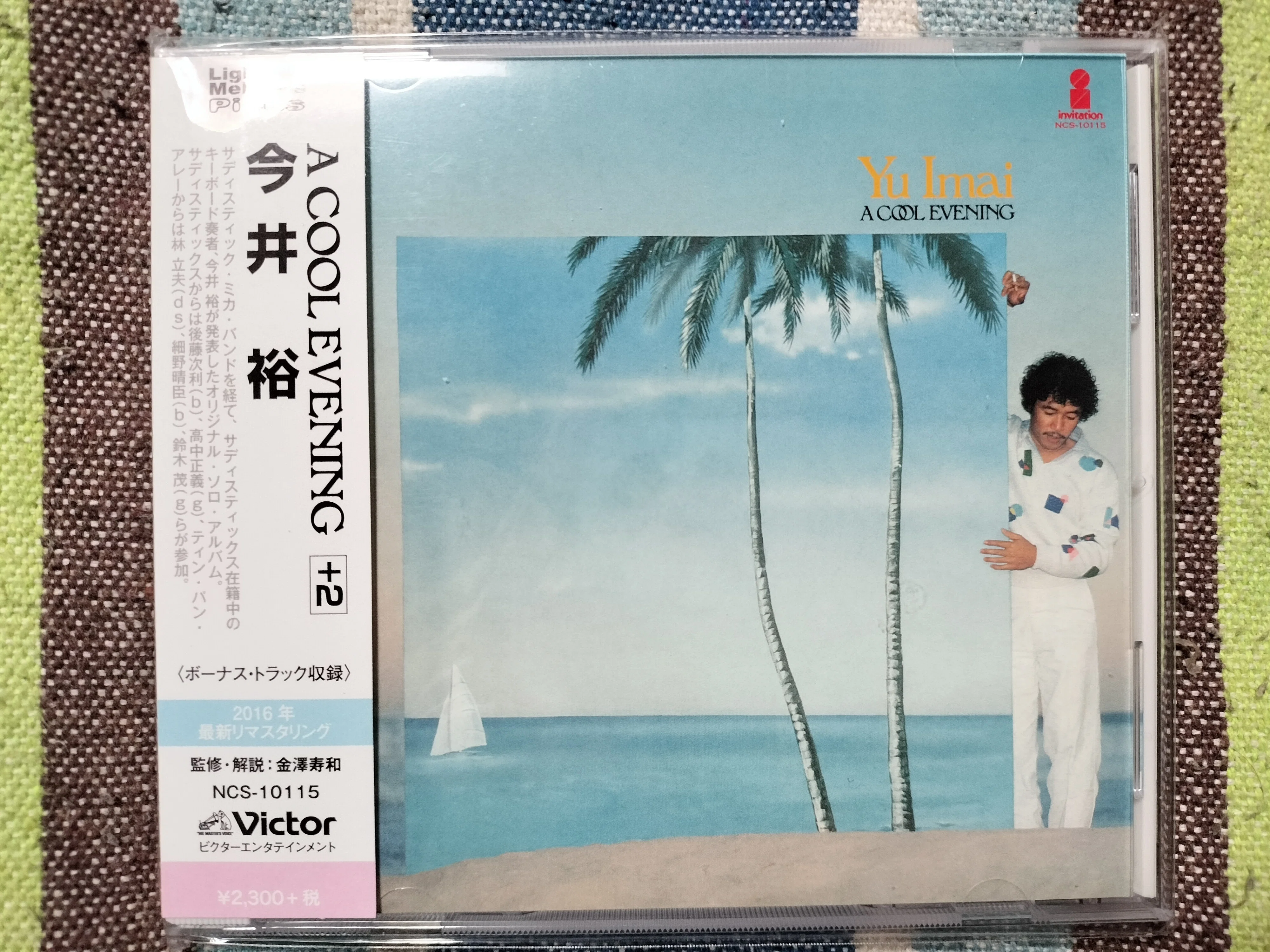 今日の一枚〜今井裕『A COOL EVENING+2』｜スガイヒロシa.k.a Sugar