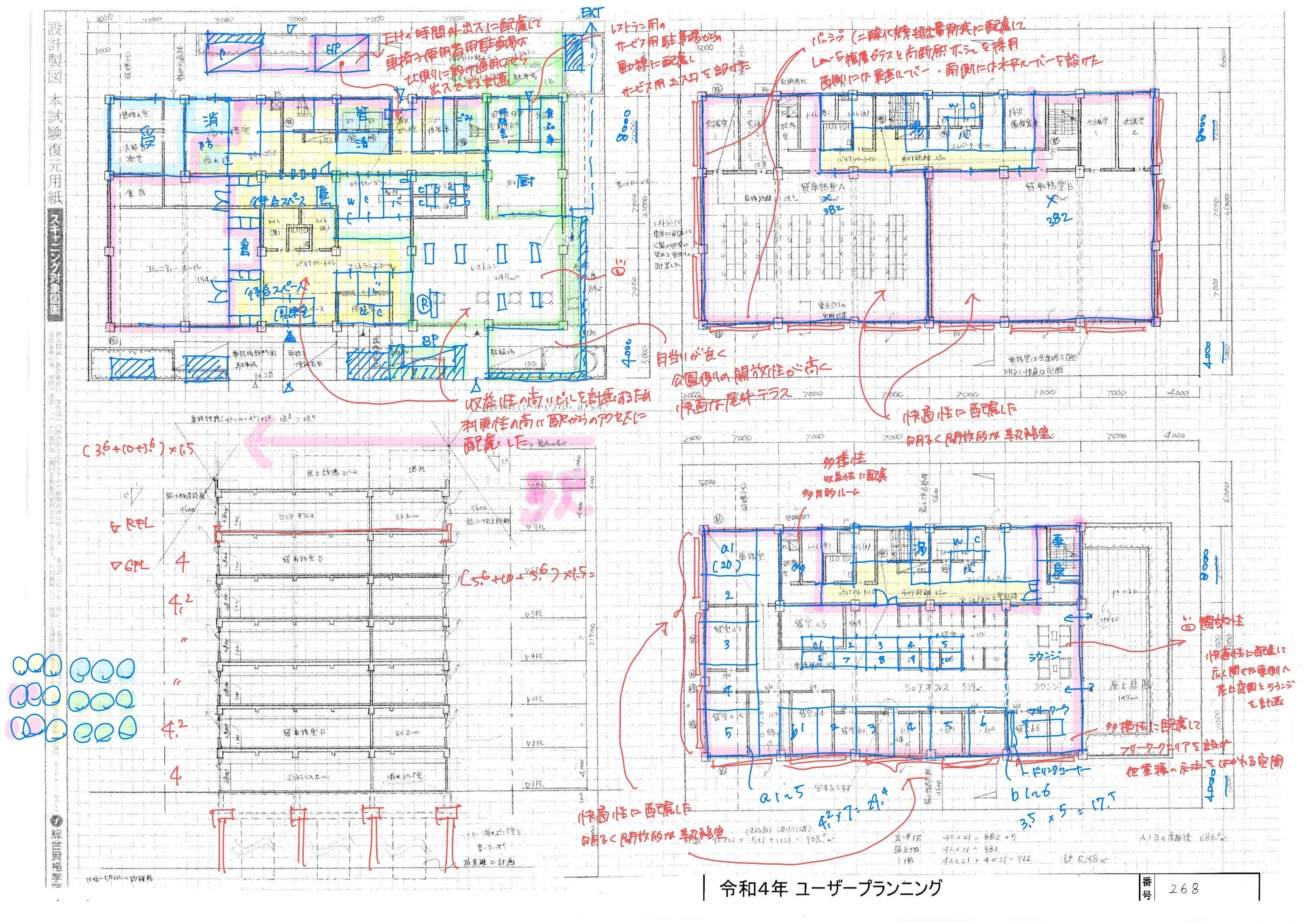 【未使用】R4年度S学院長期一級建築士製図課題 R4製図不合格となってR5長期製図講座までにやっていたこと｜38