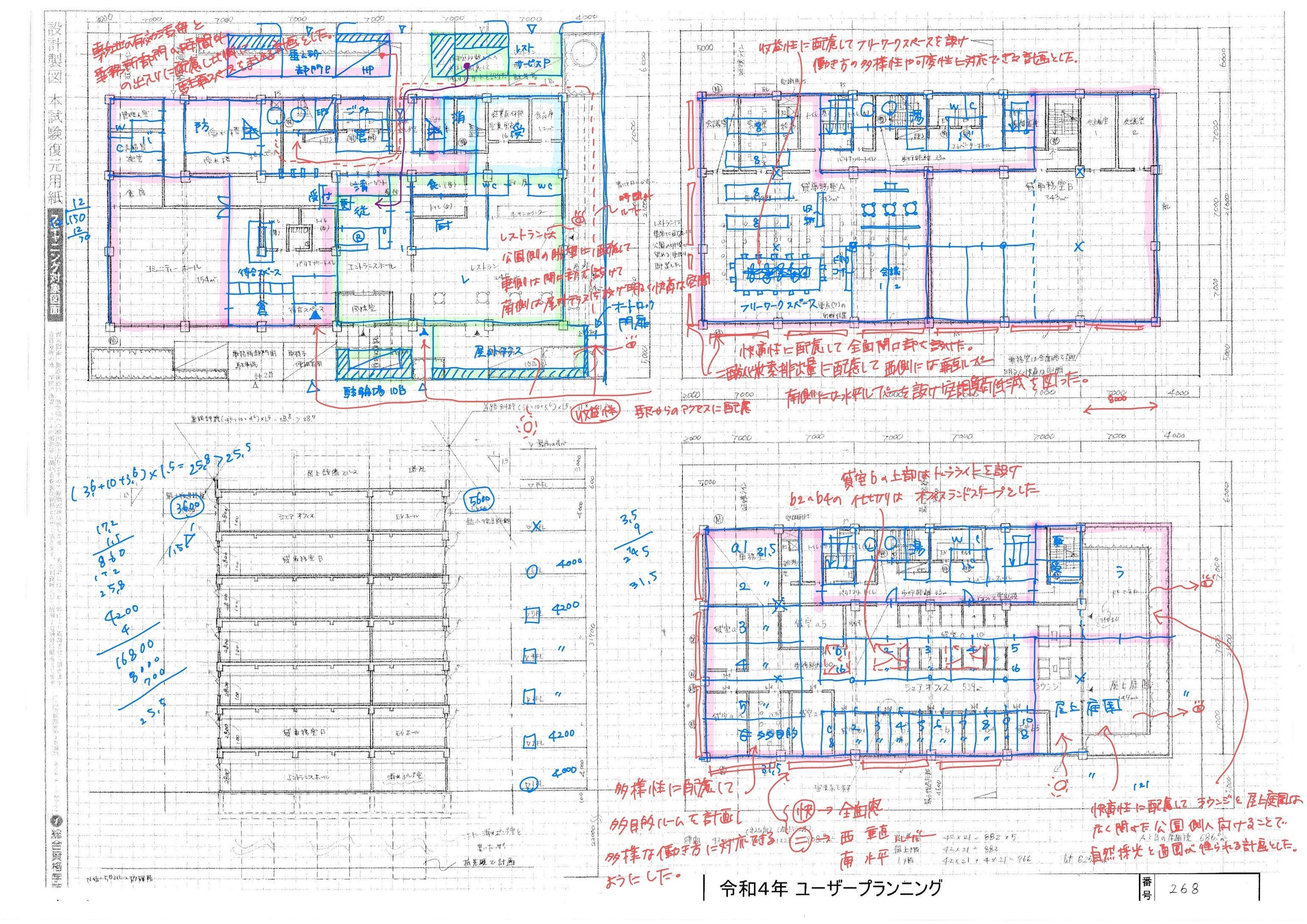 R4製図不合格となってR5長期製図講座までにやっていたこと｜38