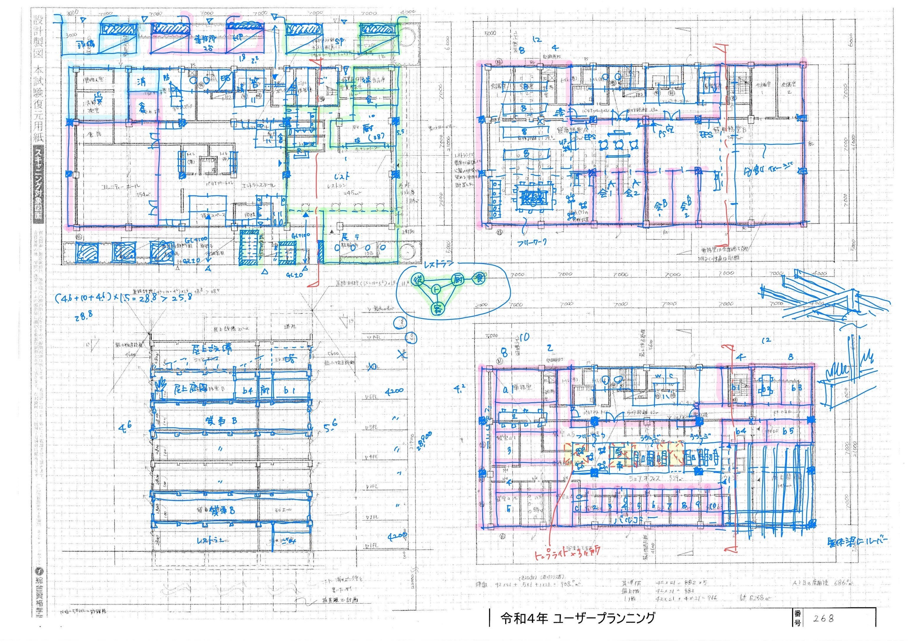 一級建築士 R4年N製図長期コース教材 合格を掴んだ図面はコレだ‼』R4 1級建築士 設計製図試験 合格