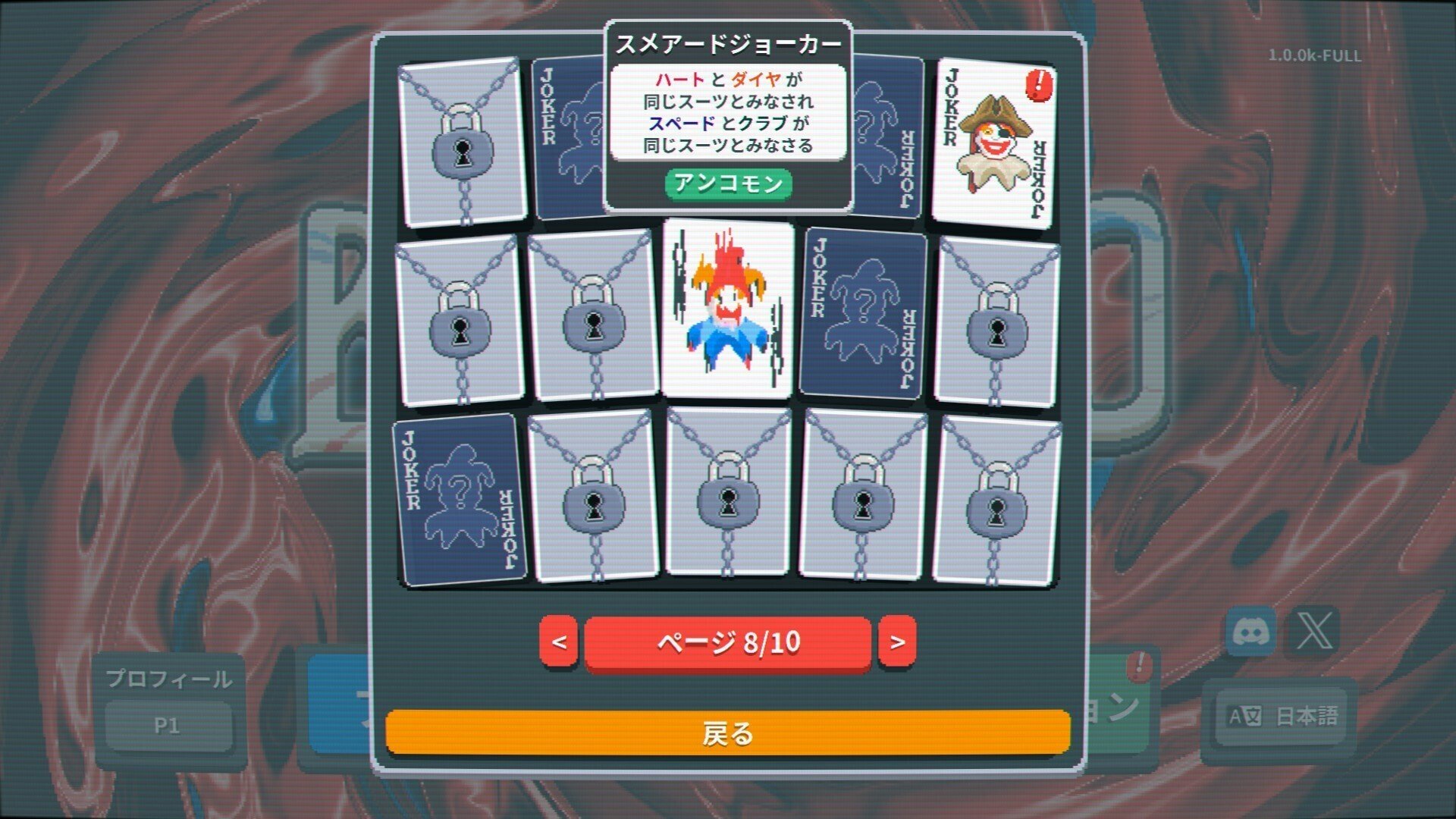 ルールも役もスコアもカードもぶっ壊して無理やり超高得点を叩き