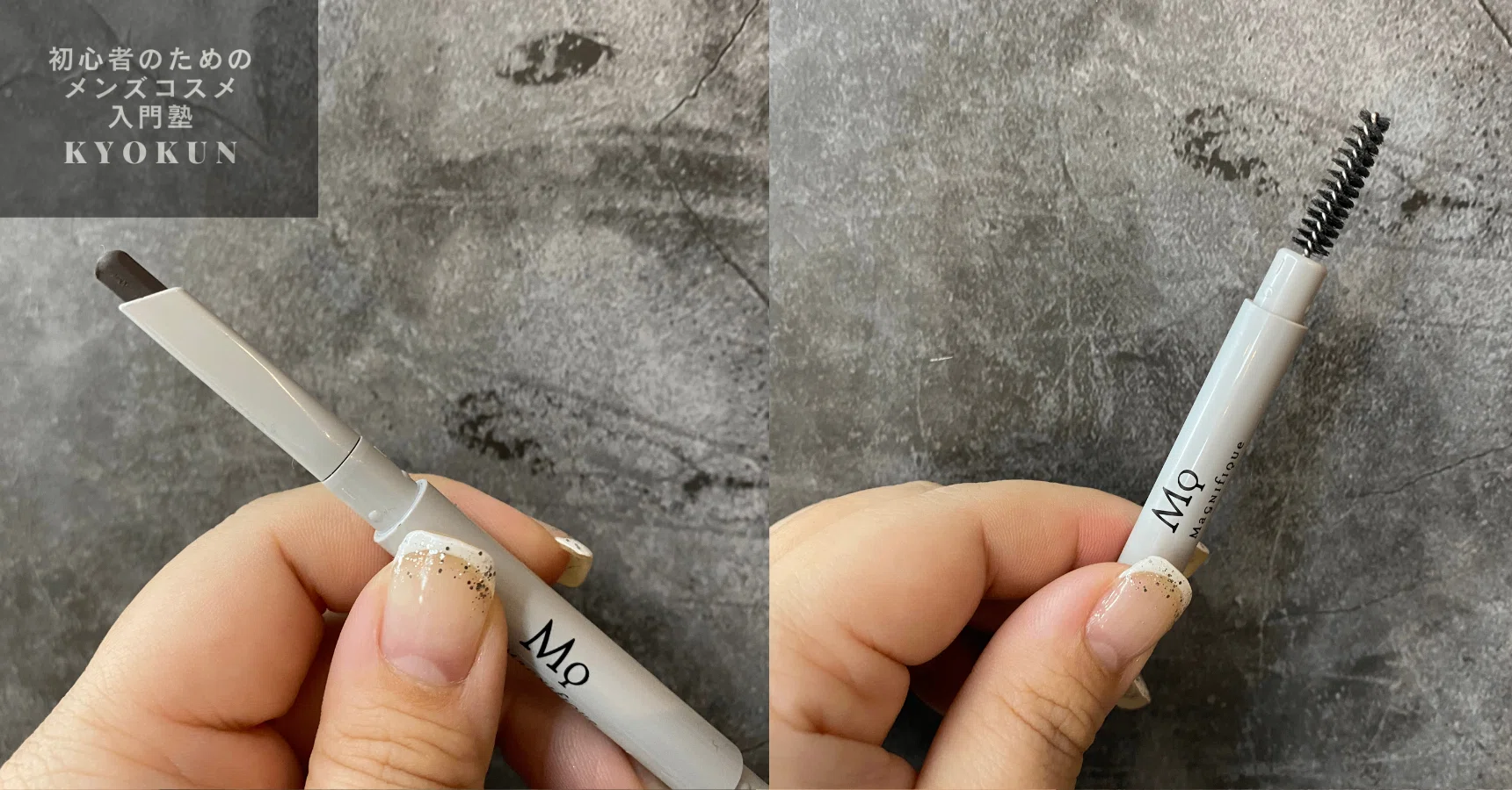 Get Closer to Your Ideal Look! 4 Steps to Drawing Eyebrows | Men's ...