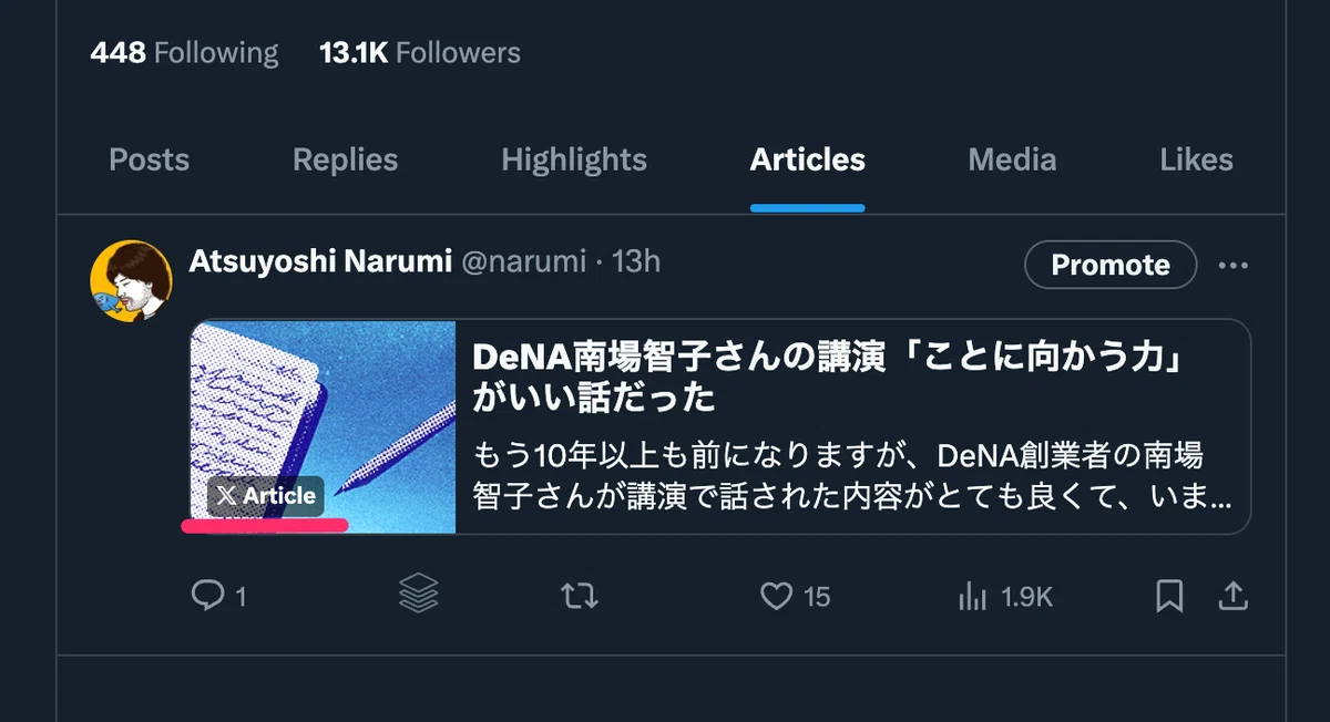 X Article Example X(Twitter)をブログみたいに使える「X Article」を触ってみた雑感|narumi