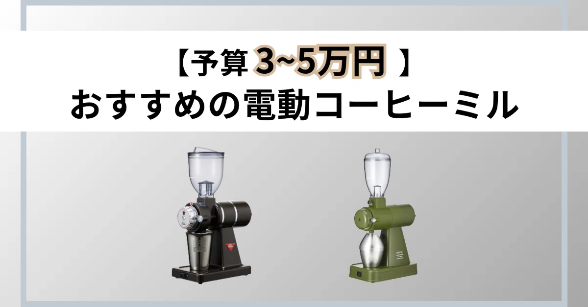カリタ ナイスカットg コーヒーミル グラインダー 珈琲 クラシック 