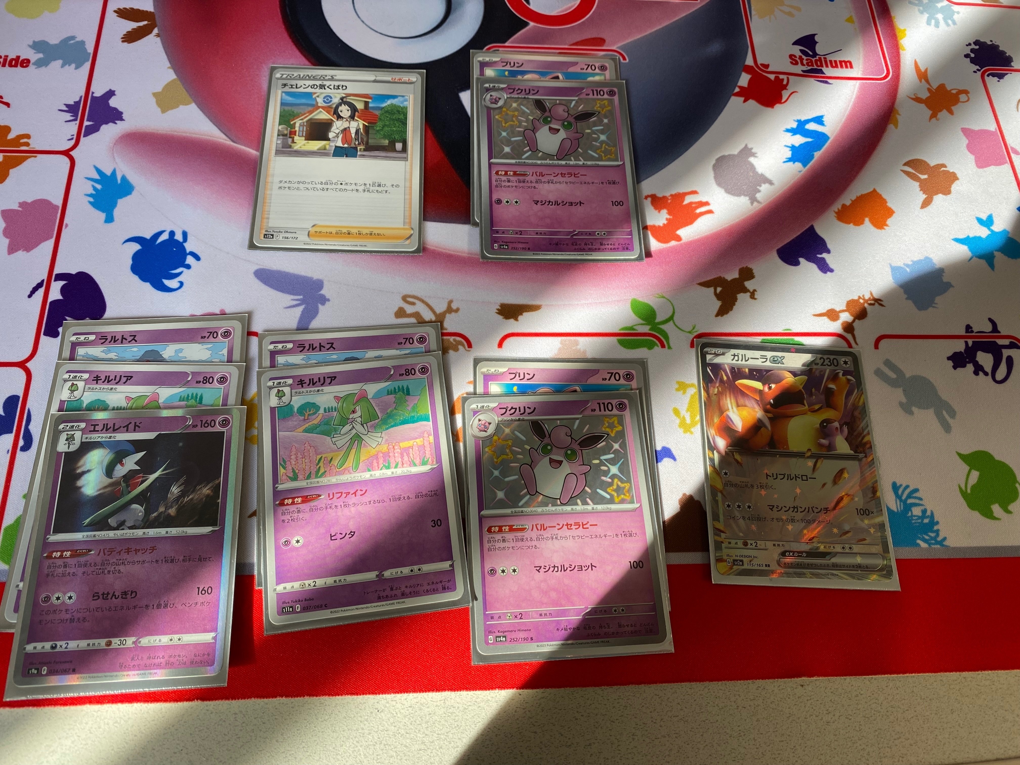 【爆売り！】 ジムバ優勝プクリンexデッキ｜マリモGX ポケモンカードゲーム