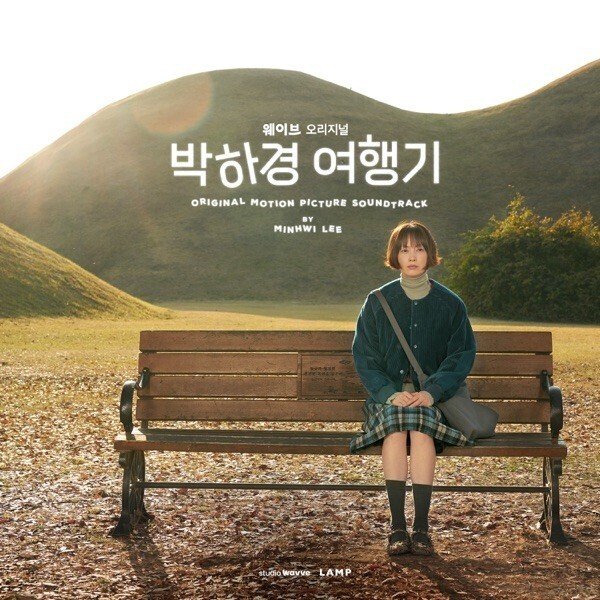 yamabra disk: Minhwi Lee / One Day Off (Original Motion