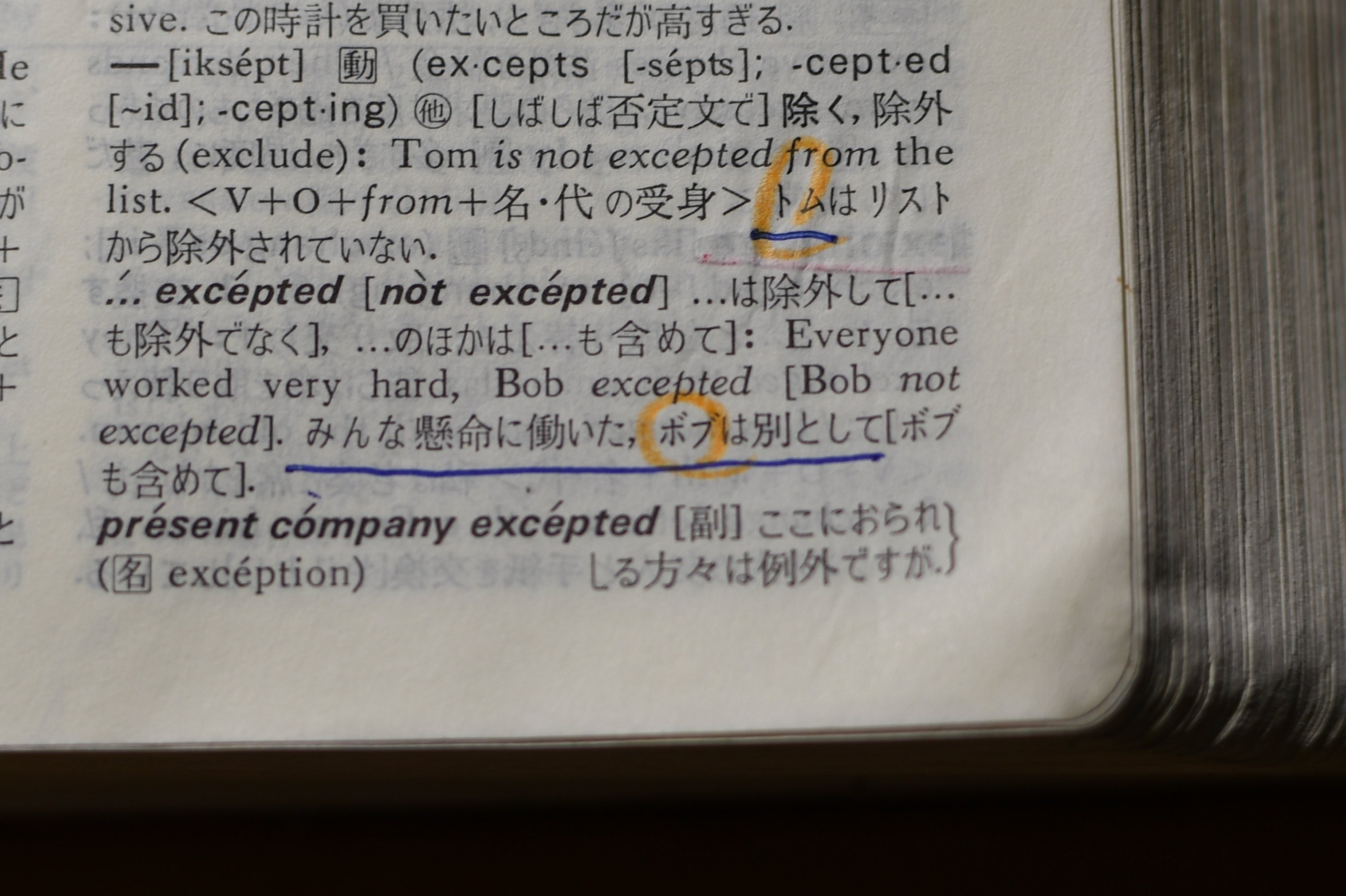 ライトハウス英和辞典で遊ぼう（序章）｜たかはし＠富山