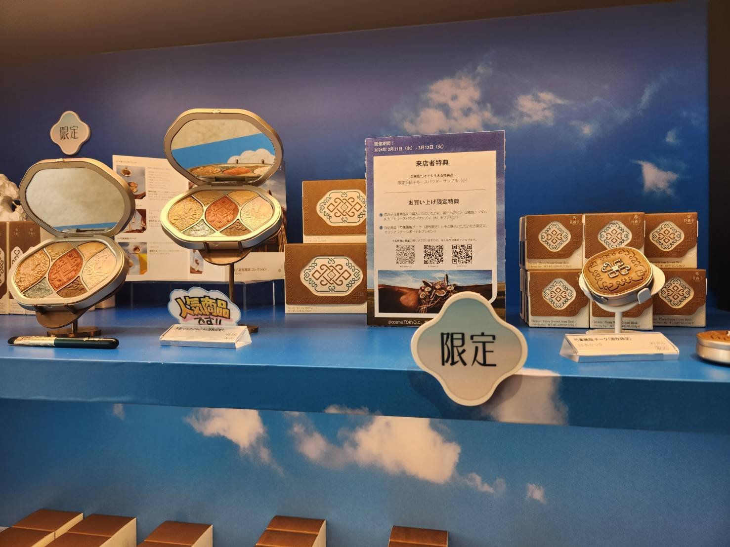 初心者さんも楽しめる】アットコスメ 東京（@cosme TOKYO）の楽しみ方