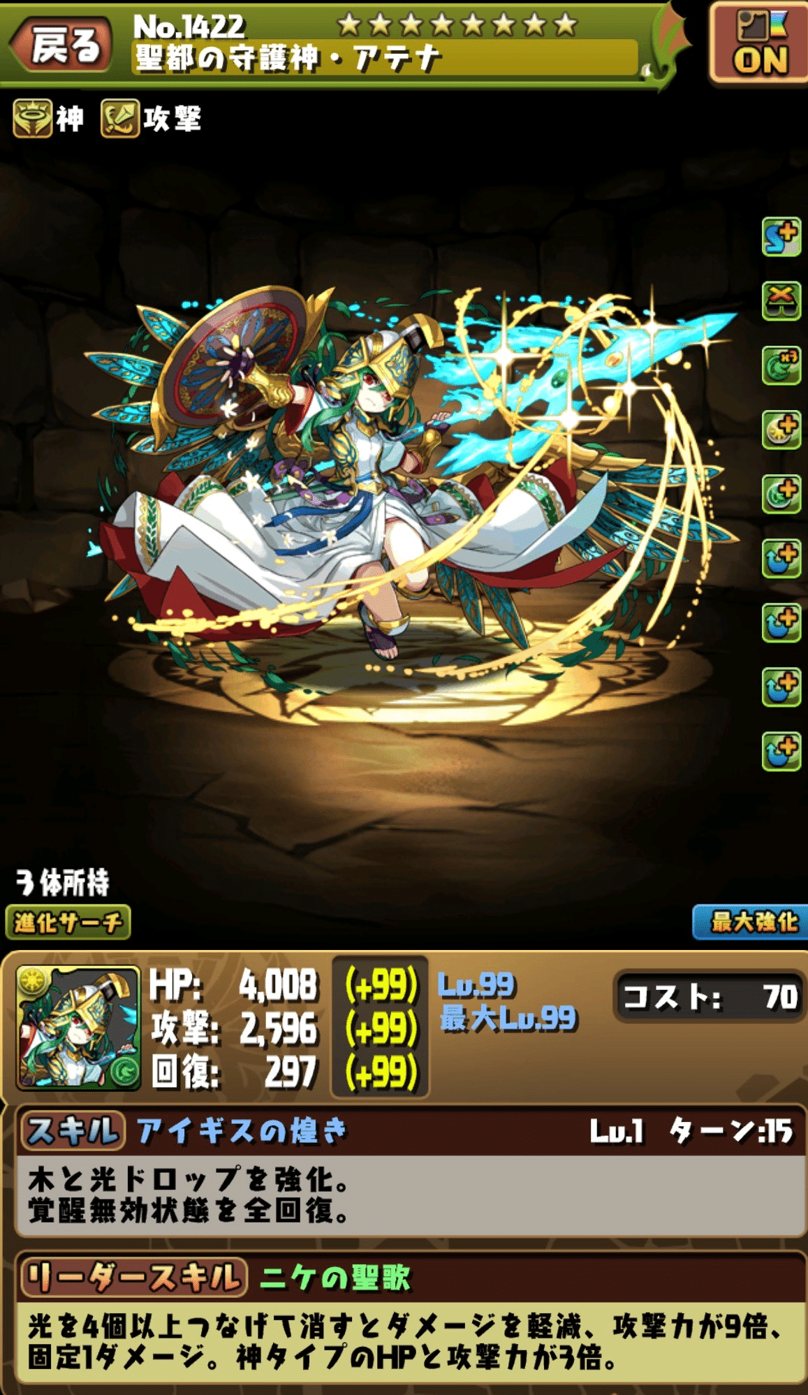 週刊パズドラノート - 第27回目】パズドラ12周年おめでとうございます。｜のあ