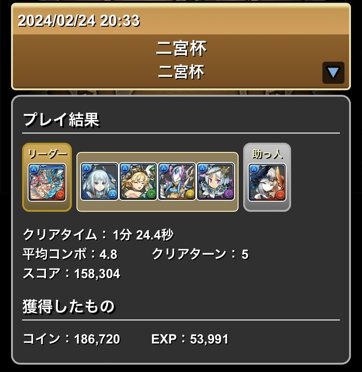 週刊パズドラノート - 第27回目】パズドラ12周年おめでとう