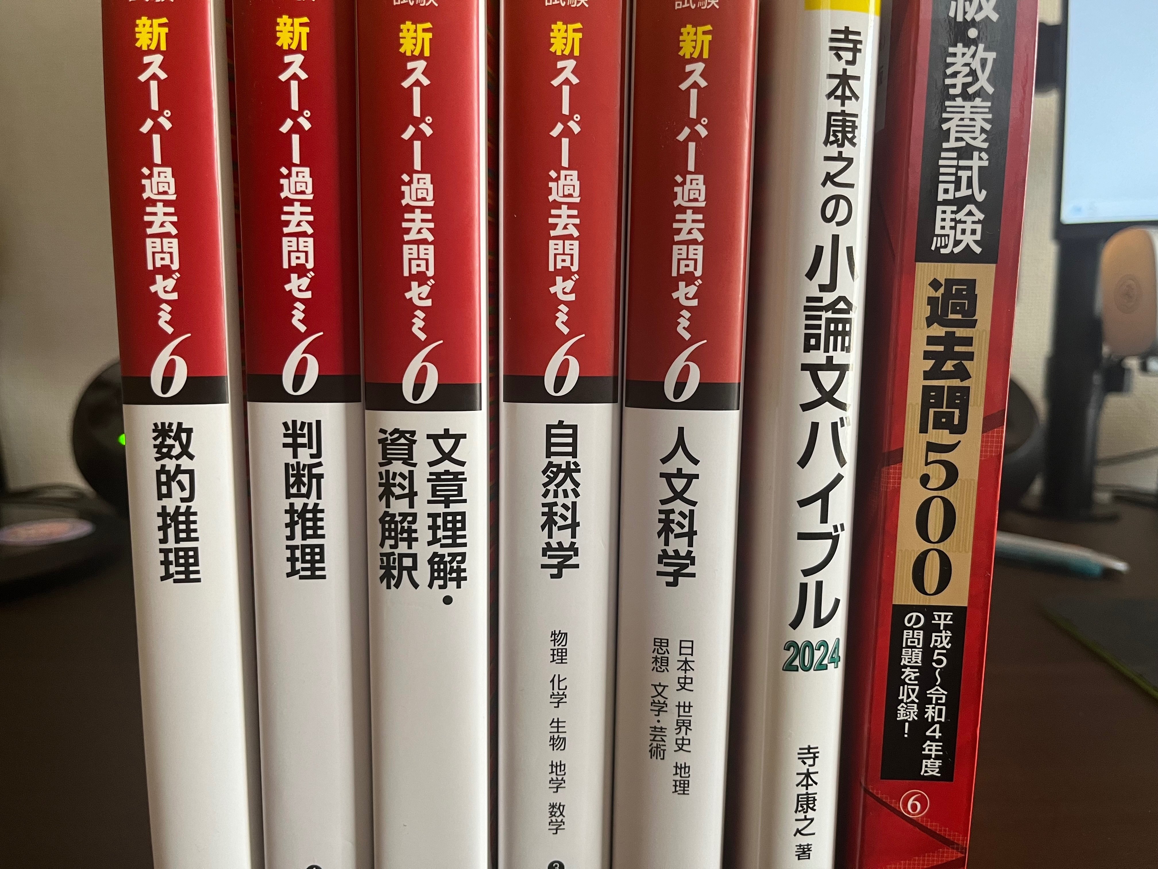 公務員試験新スーパー過去問ゼミ7 教養科目6冊セット スーパー過去問