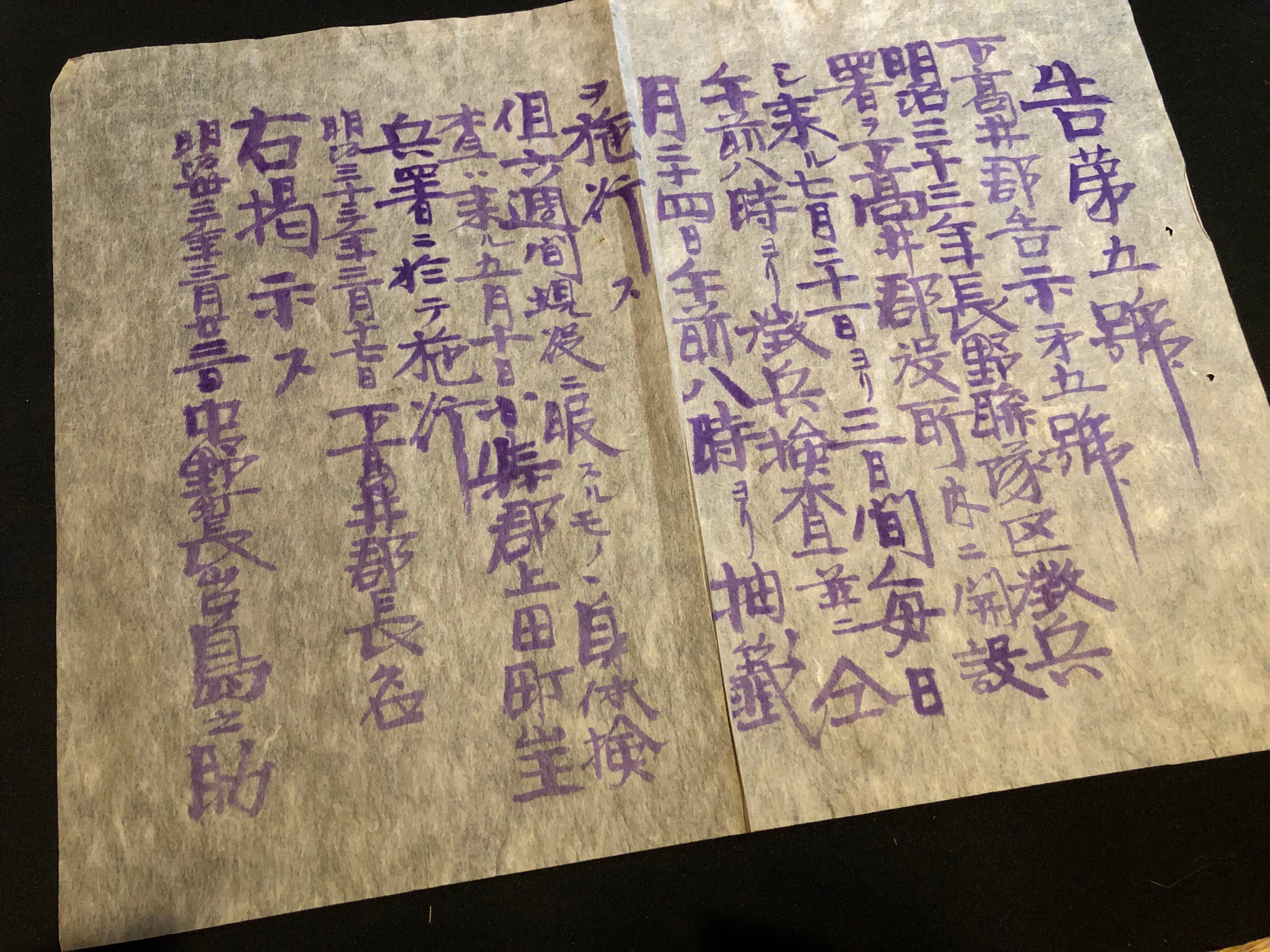 大正八年　徴兵検査日割通達書/旧日本軍　召集　戦時資料 大正八年 徴兵検査日割通達書/旧日本軍 召集 戦時資料 - メルカリ