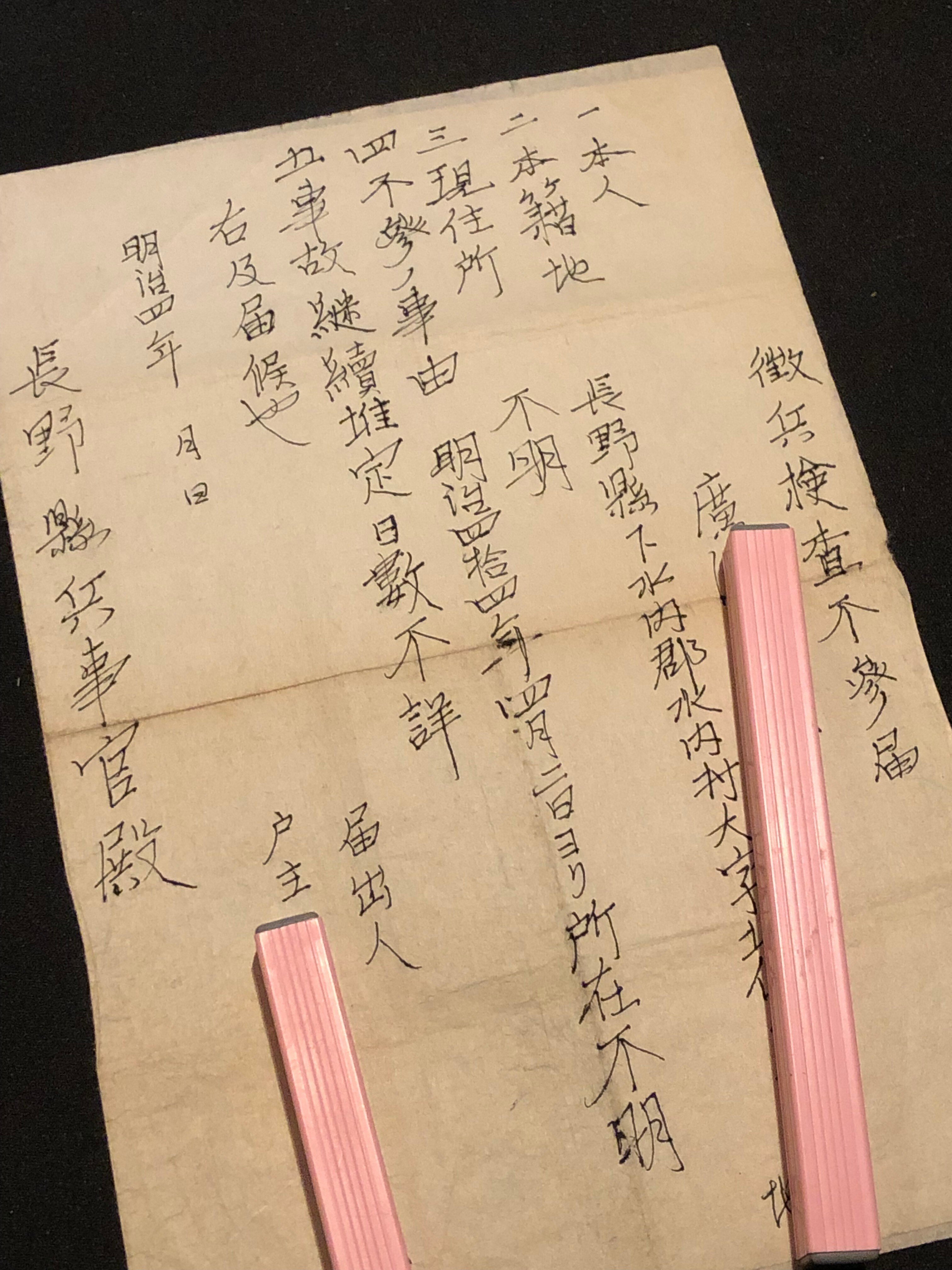 大日本帝国の徴兵制度、駆け足で紹介。最後は徴兵なしで全国民が義勇兵