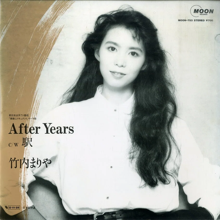 □竹内まりや□夢の続き/元気を出して□山下達郎□'84□即決□邦楽□EP