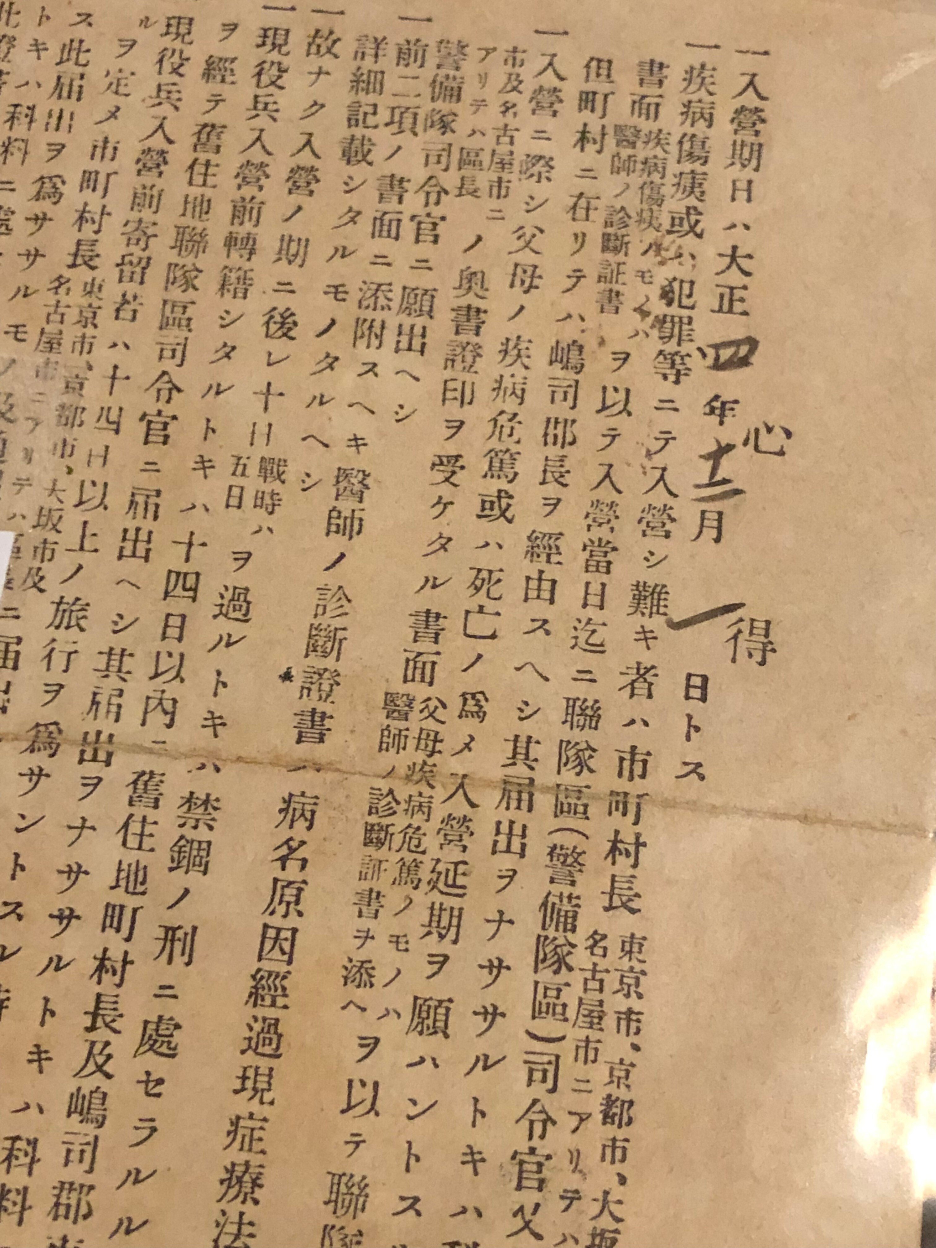 大日本帝国の徴兵制度、駆け足で紹介。最後は徴兵なしで全国民が義勇兵