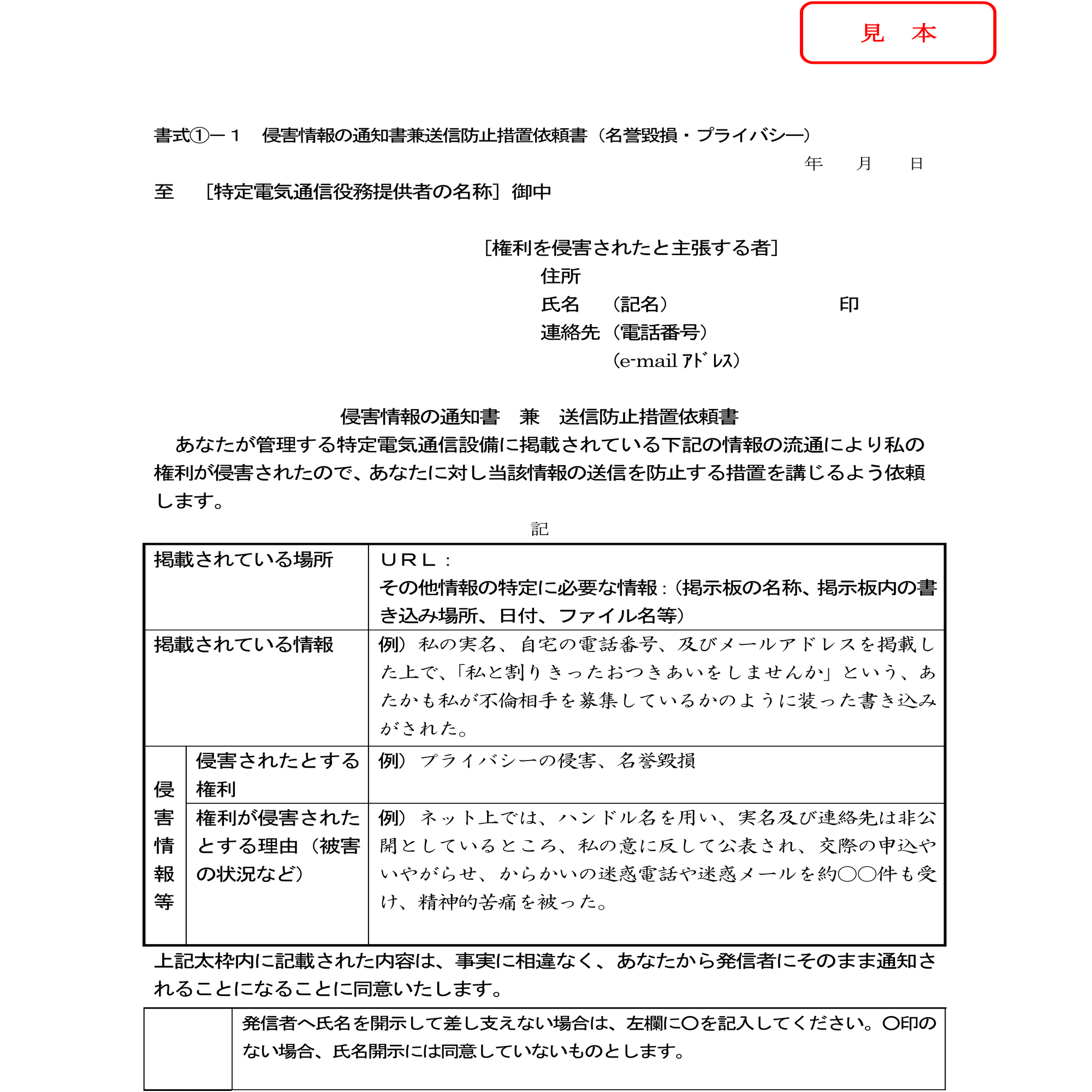 全部無記入です。書き込んだこともありません。 誹謗中傷】書き込みを削除する｜GAUN_SUKUNE