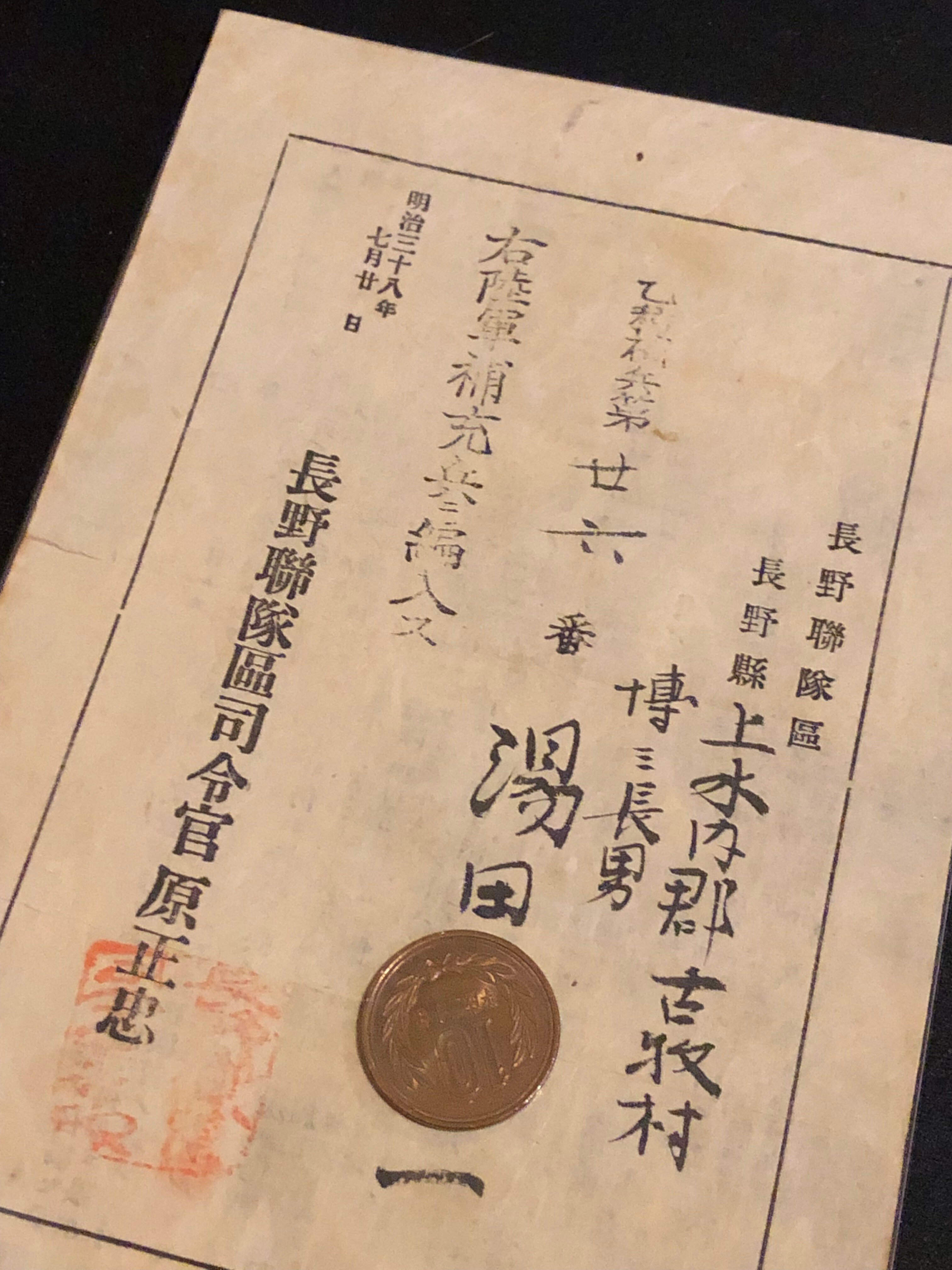 大日本帝国の徴兵制度、駆け足で紹介。最後は徴兵なしで全国民が義勇兵