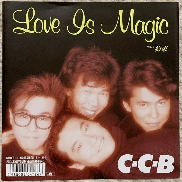 s*h様 まとめ売り　Love Is Magic CCB シングル 8㎝ s*h様 まとめ売り Love Is Magic CCB シングル 8㎝