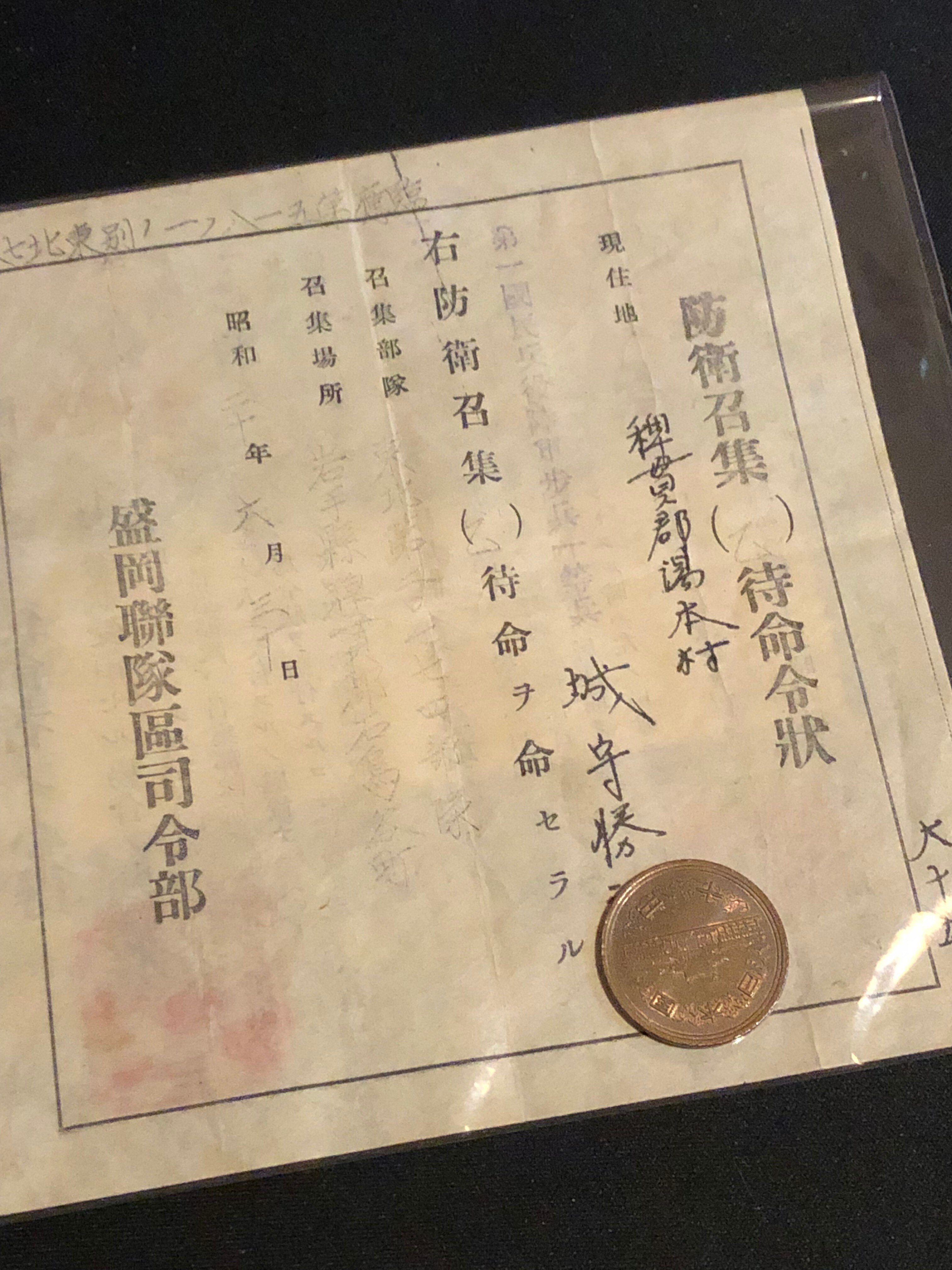 大正八年　徴兵検査日割通達書/旧日本軍　召集　戦時資料 大正八年 徴兵検査日割通達書/旧日本軍 召集 戦時資料 - メルカリ