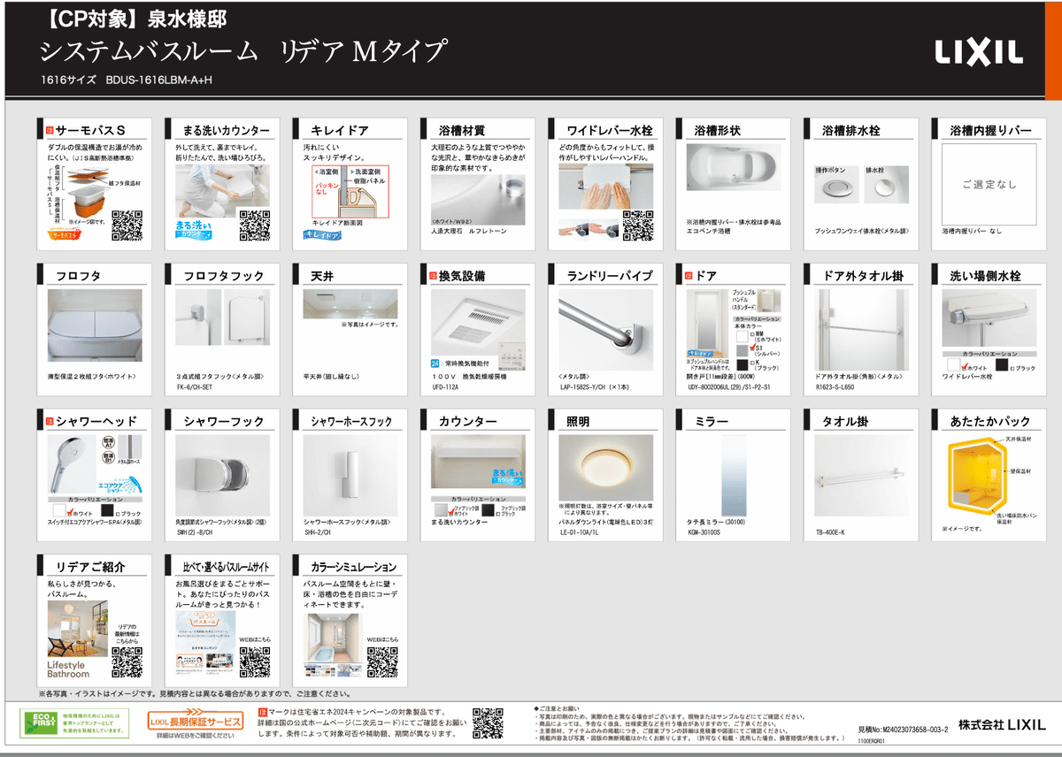LIXIL/リクシル 100V 換気乾燥暖房機 ぶち UFD-112A 23年製 LIXIL/リクシル 100V 換気乾燥暖房機 ぶち UFD-112A 23年製