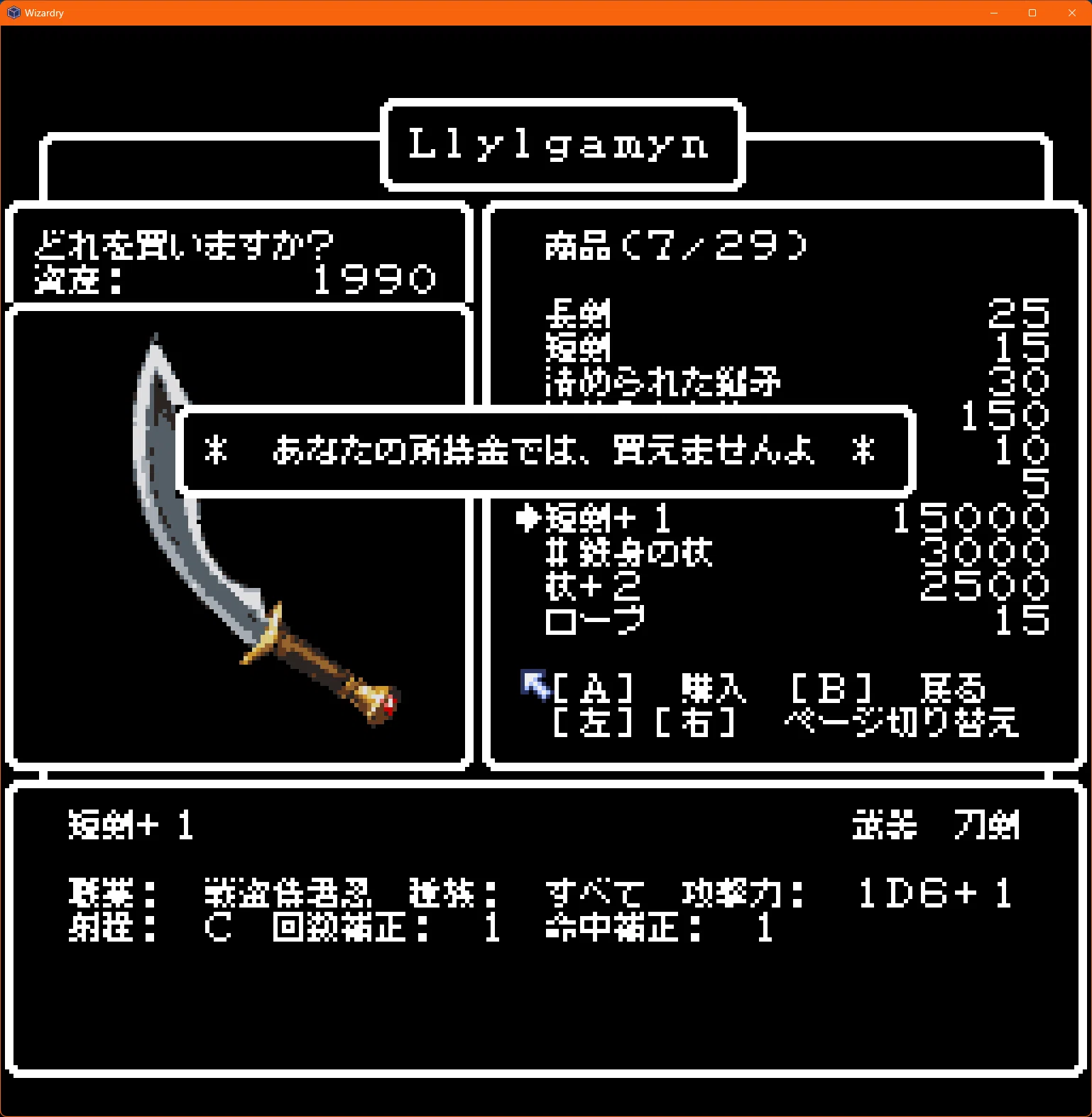 Wizardry I 早まり ウィザードリィ ワンダースワン 追加マップ