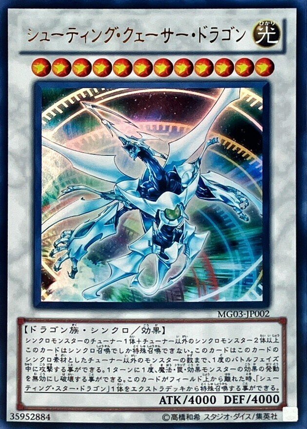 遊戯王というカードゲームに小学生から狂わされ続けている話｜コガ