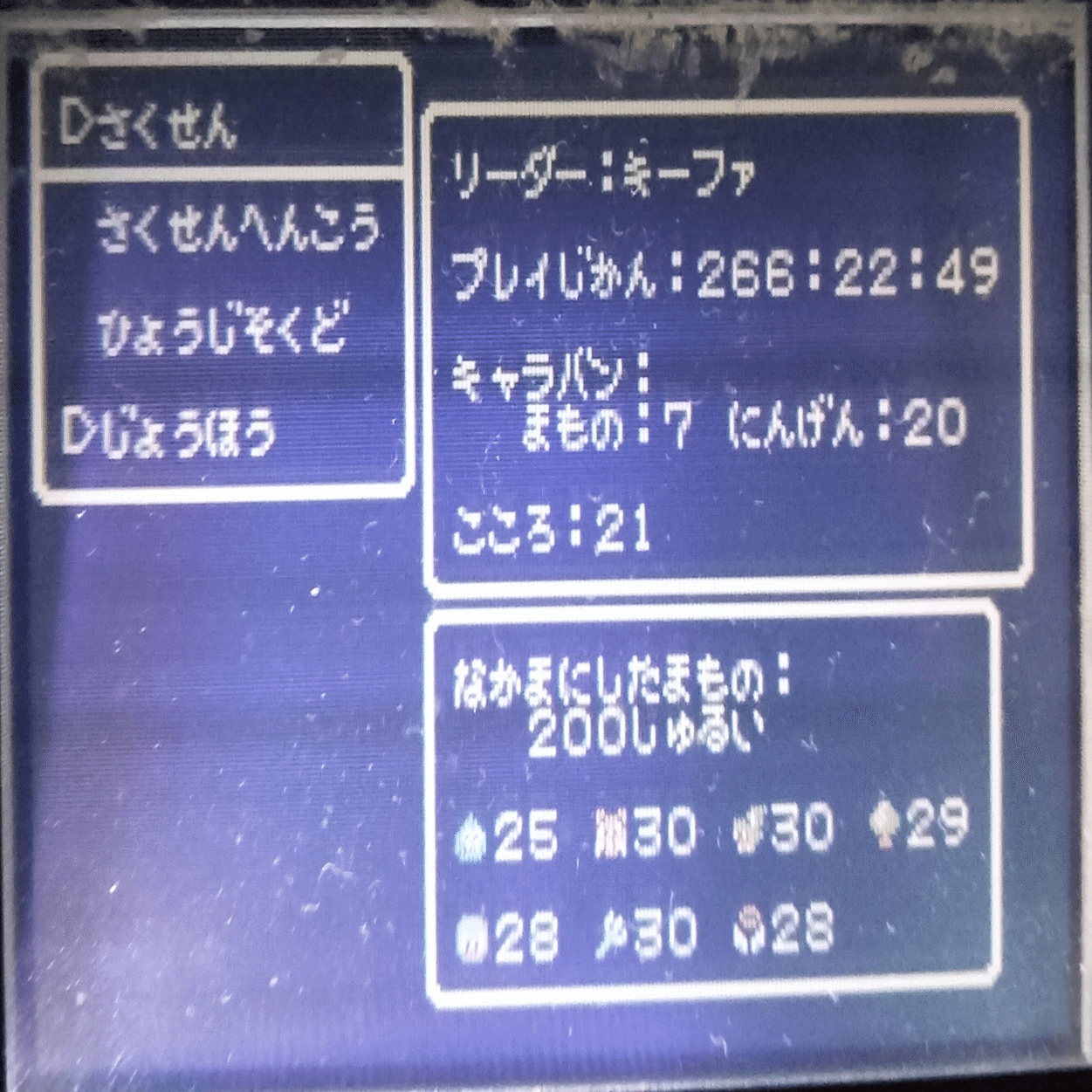 遊びつくせ！キャラバンハート｜エコーズ