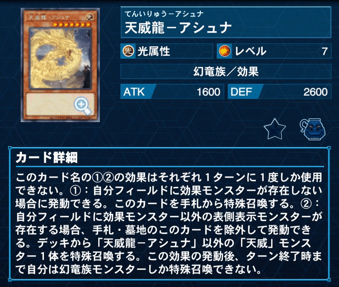 天威相剣デッキ　てんいそうけん　ドラガイト　バロネス　シク　スリーブ　遊戯 相剣デッキ構築論～なぜ天威型を使うのか？｜かしわ