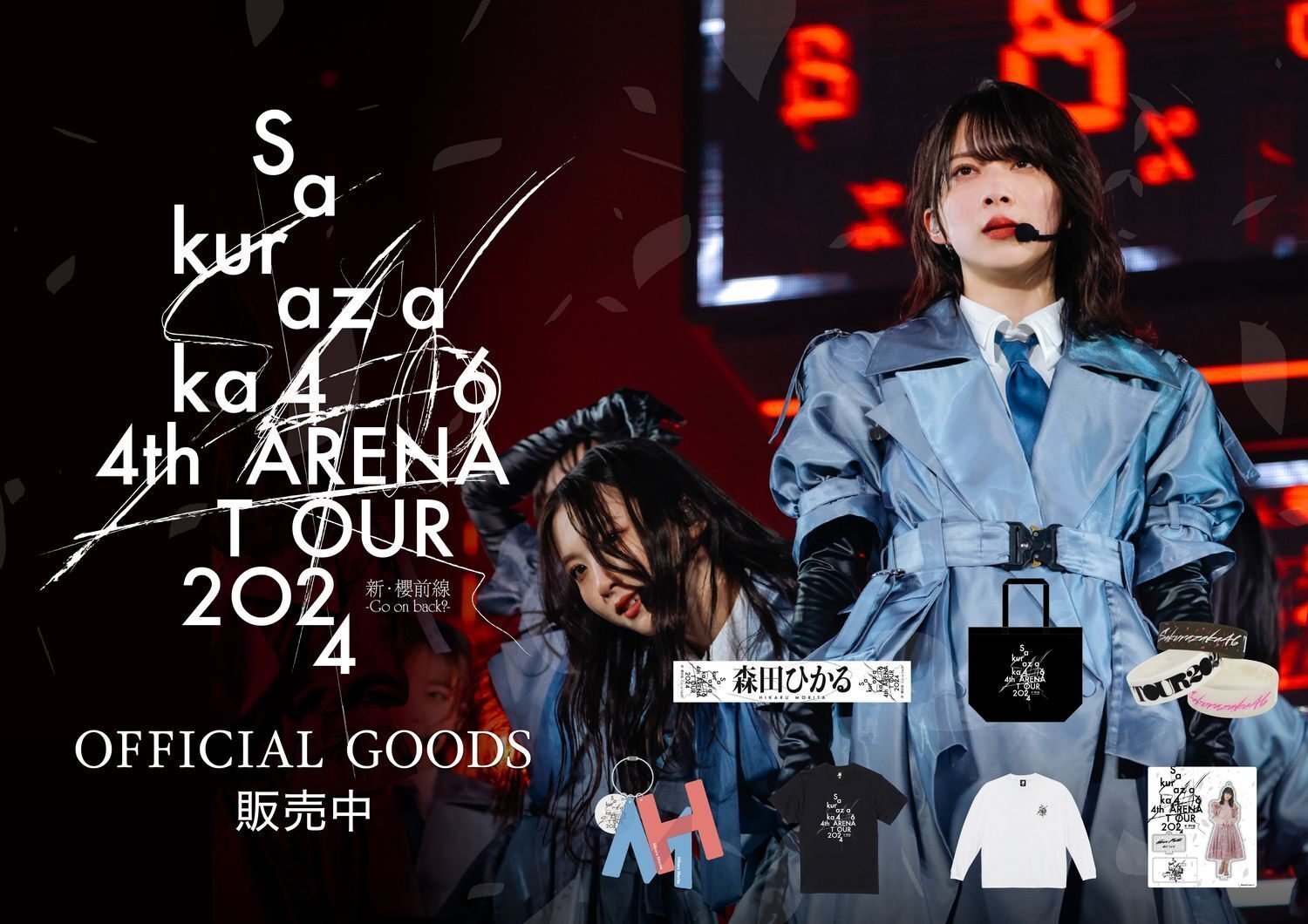 櫻坂46 4th ARENA TOUR 縁日 イニシャル入りクッション 藤吉夏鈴 櫻坂46 4th ARENA TOUR 縁日 イニシャル入りクッション 藤吉夏鈴
