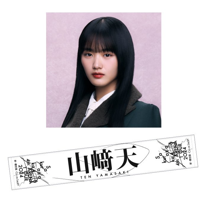 山﨑天 櫻坂46 アクリルスタンド キーホルダー アクスタ 手厚く