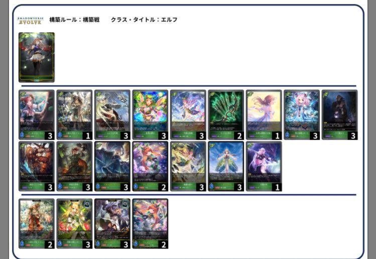 cs準優勝のスペルエルフ構築紹介!!｜通りすがり。