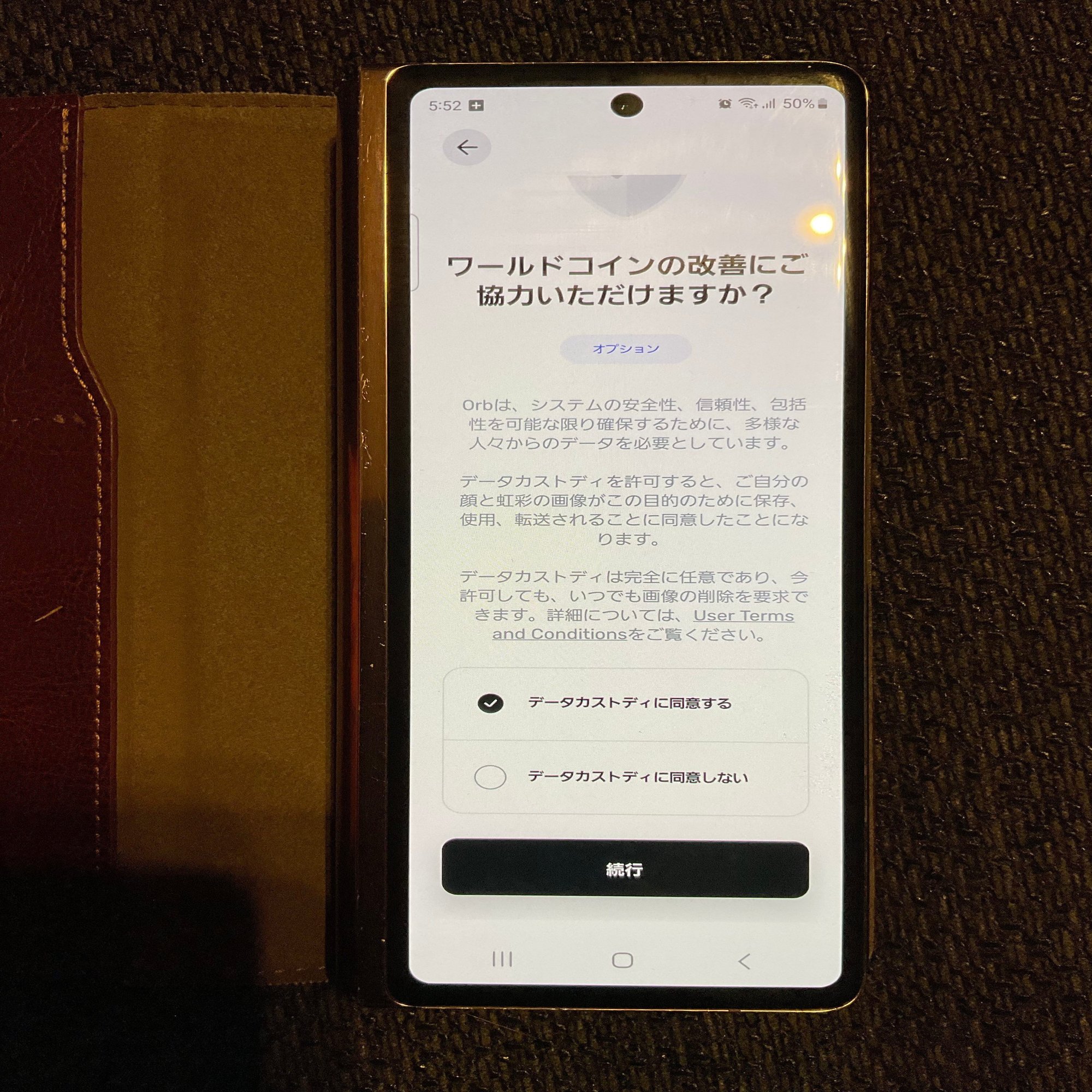 WorldcoinのOrb認証マニュアル｜CryptoBar P2P