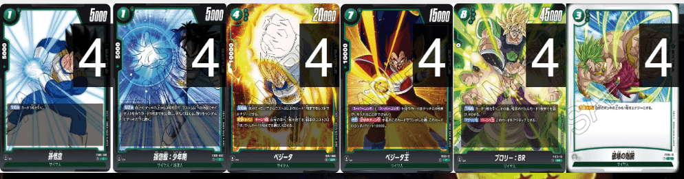 フュージョンワールド】緑ブロリー構築やアルティメットバトルEX フュージョンワールド】緑ブロリー構築やアルティメットバトルEX