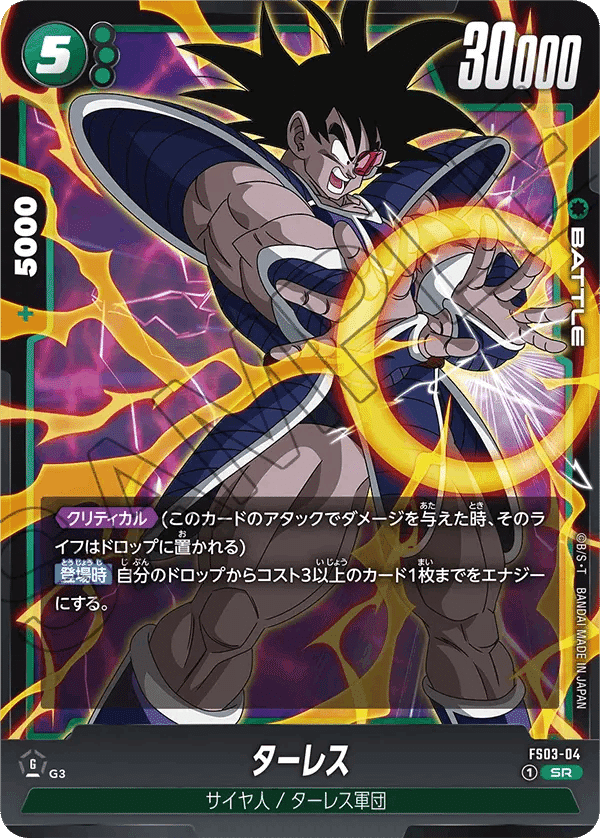 フュージョンワールド】緑ブロリー構築やアルティメットバトルEX フュージョンワールド】緑ブロリー構築やアルティメットバトルEX