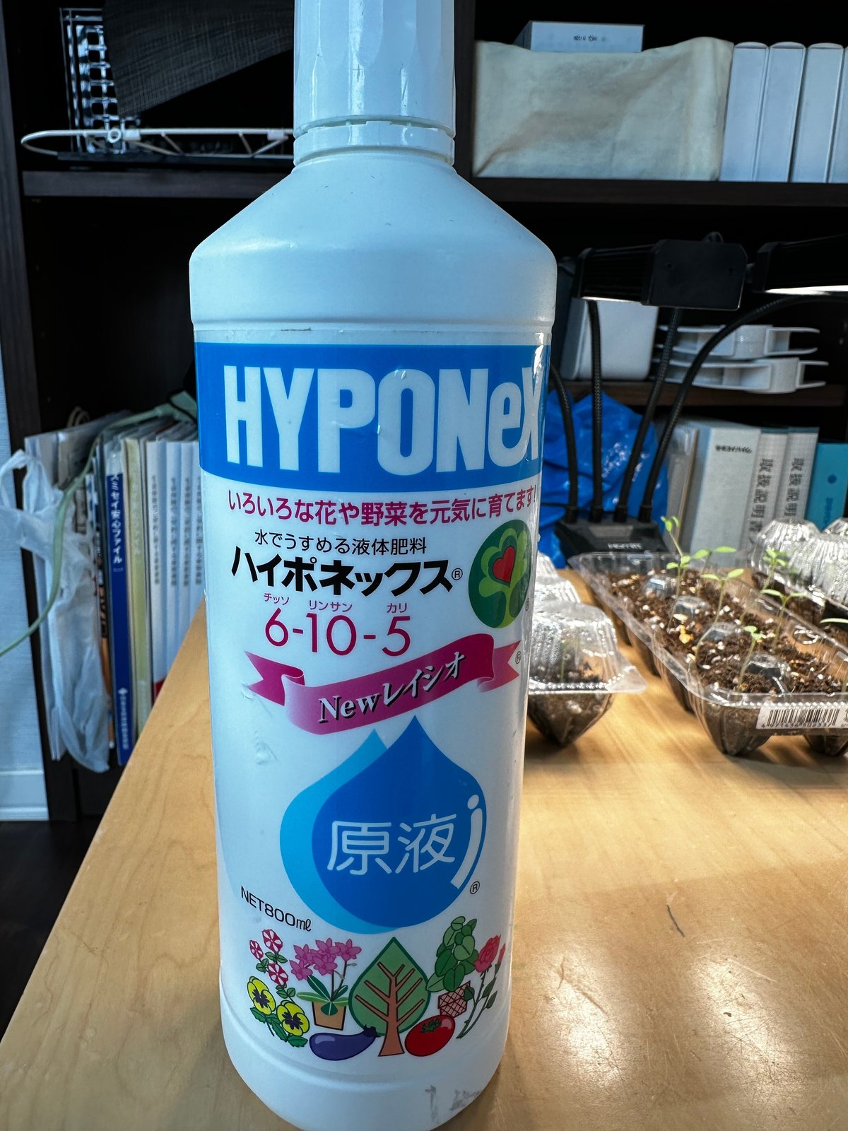 HYPONex　ハイポネックス