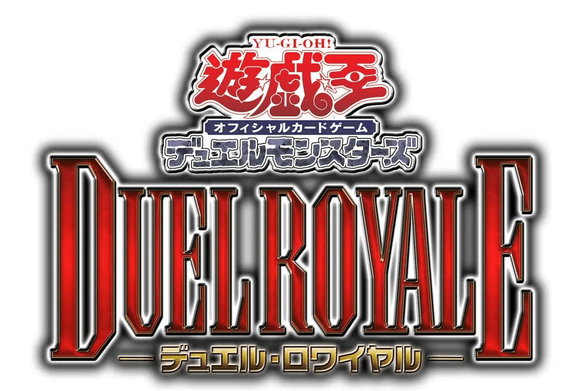 遊戯王デュエルロワイヤルオリジナル自作デッキ「真紅眼の黒竜