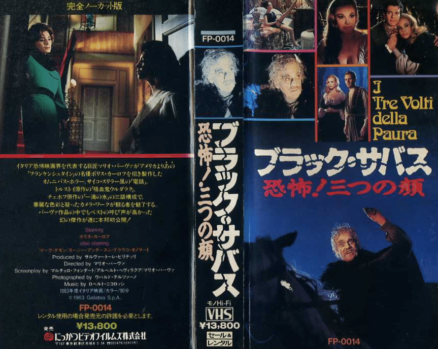 VHS　赤い夕日の大地で　未DVD化作品　レア Amazon.co.jp: ○レア!!○未DVD化!!○!!○蛇道 実録女詐欺師伝 VHS