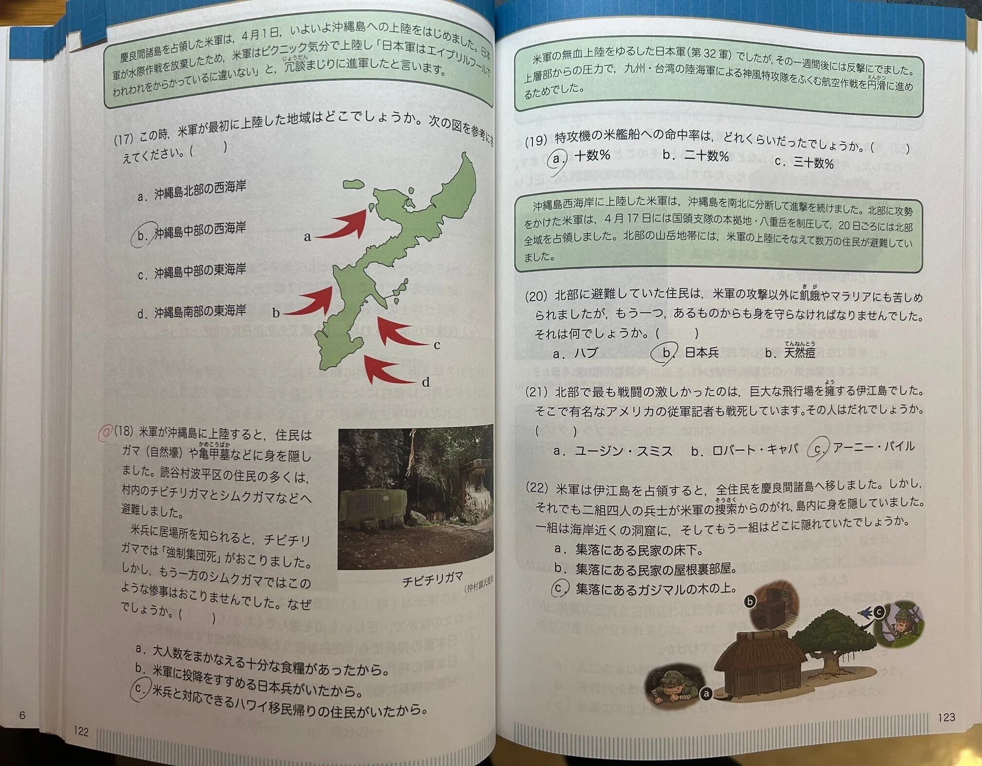 沖縄風土記 琉球思索紀行　上野霄里　カバー初版第一刷　未読美品　入手困難希少資料 沖縄風土記 琉球思索紀行 上野霄里 カバー初版第一刷 未読美品 入手