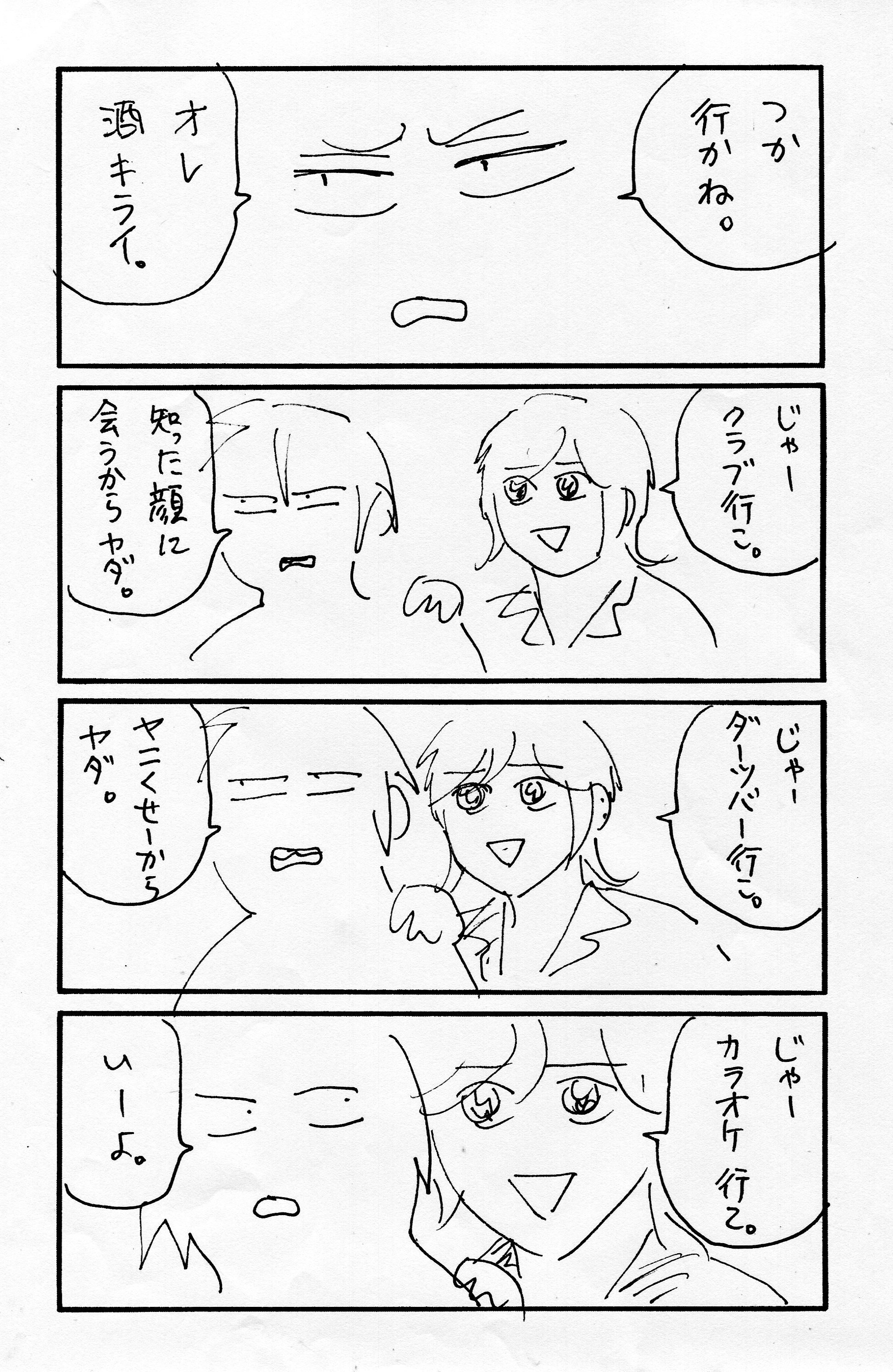 えぶりでいホスト リョーイチ コーイチ センイチ ハジメ えぶりでいホスト」ホスト4人のキャラクターPV リョーイチ