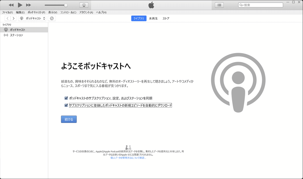 cd iphone 取り込み 販売 サービス