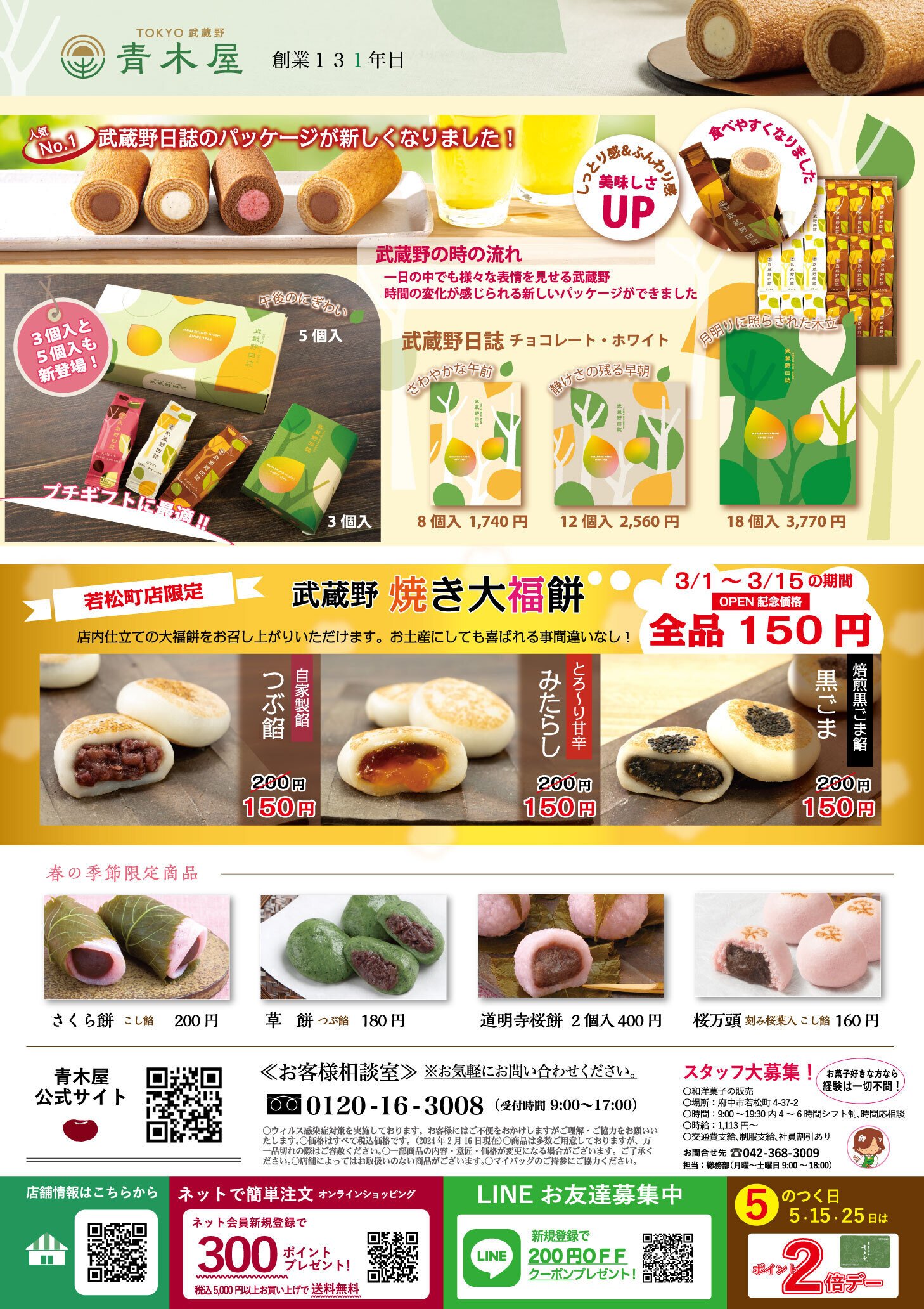 青木さん専用ページ 今日の一日一絵はひなぎくちゃんお休みして 青木マッチョさんの