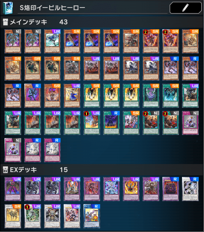 遊戯王 No.23高レアリティ HEROデッキパーツ 超大量‼︎ まとめ売272枚 遊戯王 No.23高レアリティ HEROデッキパーツ 超大量‼︎ まとめ売