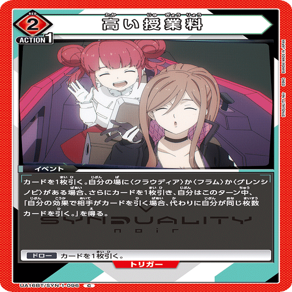 ユニアリ】グレンシノビはいいぞ｜イソヤ