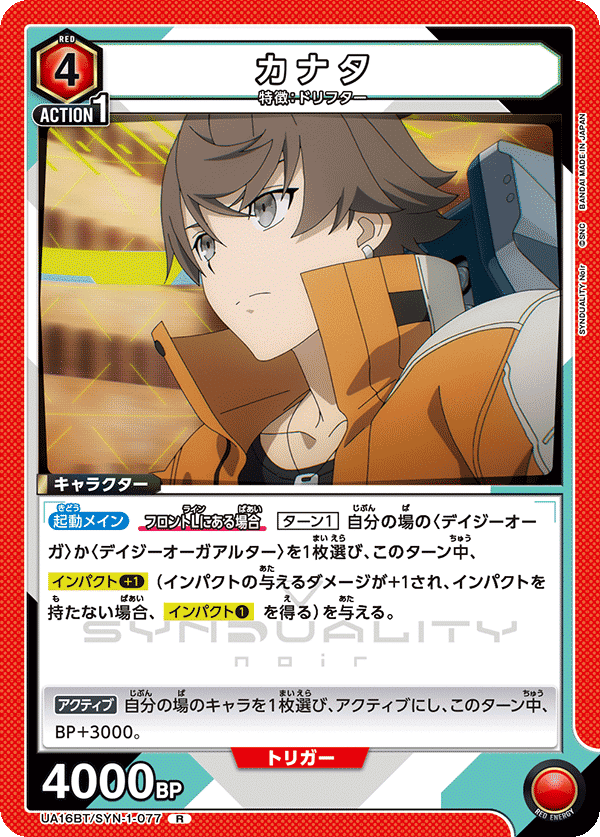 ユニアリ】グレンシノビはいいぞ｜イソヤ