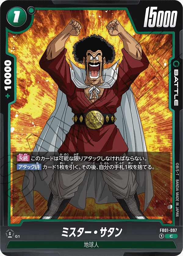 フュージョンワールド】緑ブロリー構築やアルティメットバトルEX