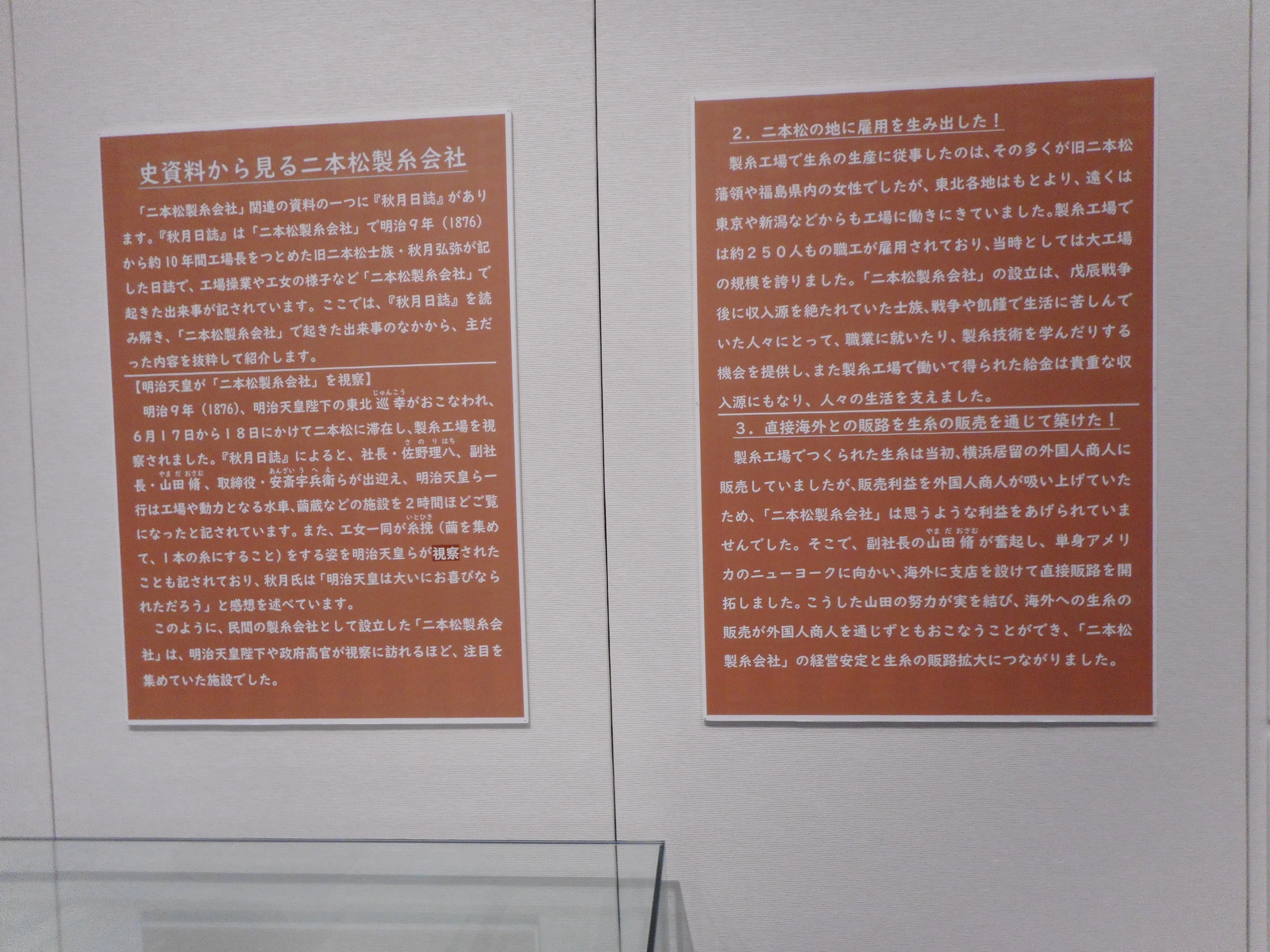 2024年2月二本松探訪記～前編～｜k_maru027