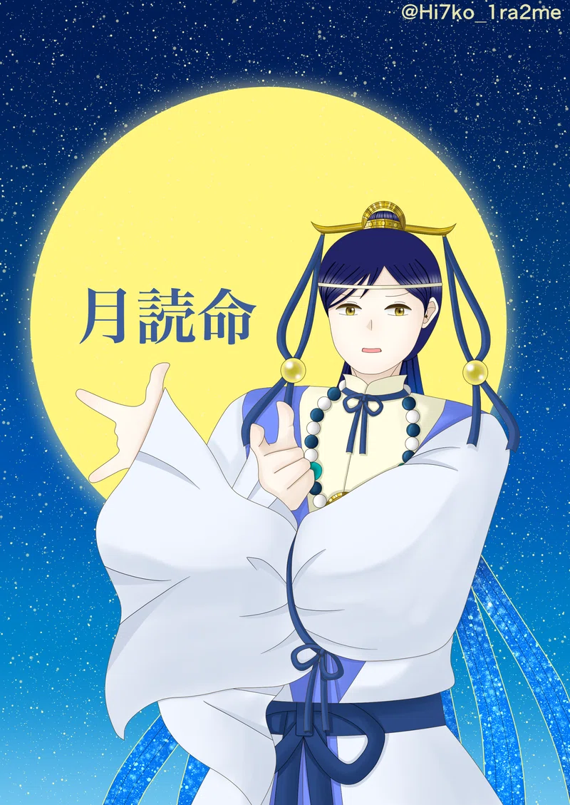 月に代わっておしおきだ！by月詠命｜いらつめ