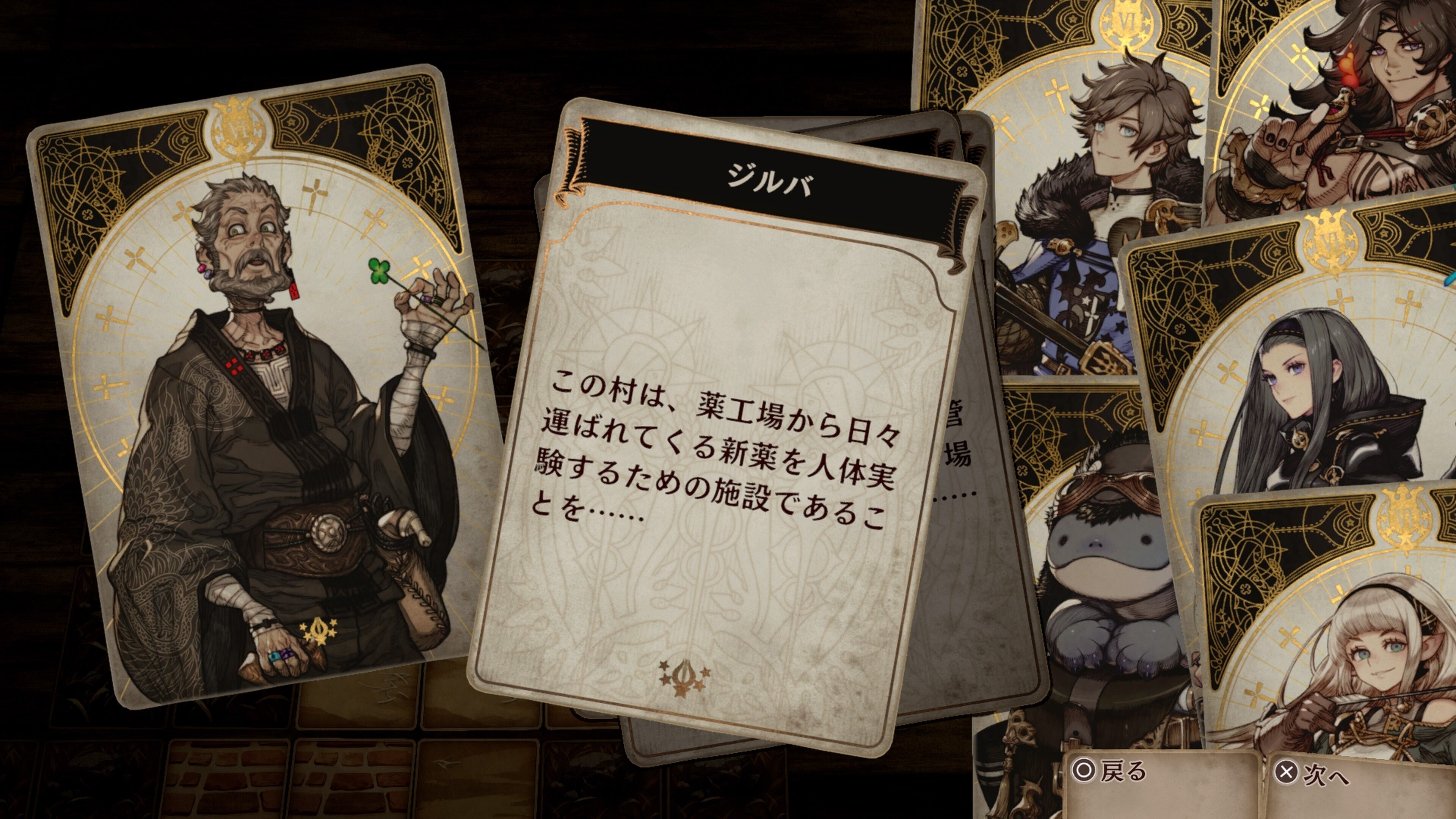 ゲーム記録】Voice of Cards ドラゴンの島⑦|エフタ ゲーム記録】Voice of Cards ドラゴンの島⑦|エフタ