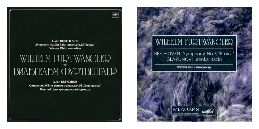 ウラニアのエロイカ」CDの追跡｜ロバート