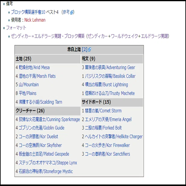 レガシー エルドラージ デッキ エルドラージ | レガシー | デッキ構築機能
